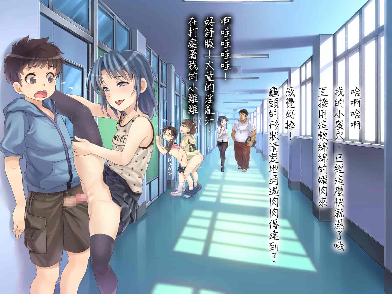 汉化版-[光クラブ] 2053年、性教育。 [折鳥個人漢化]_第2集