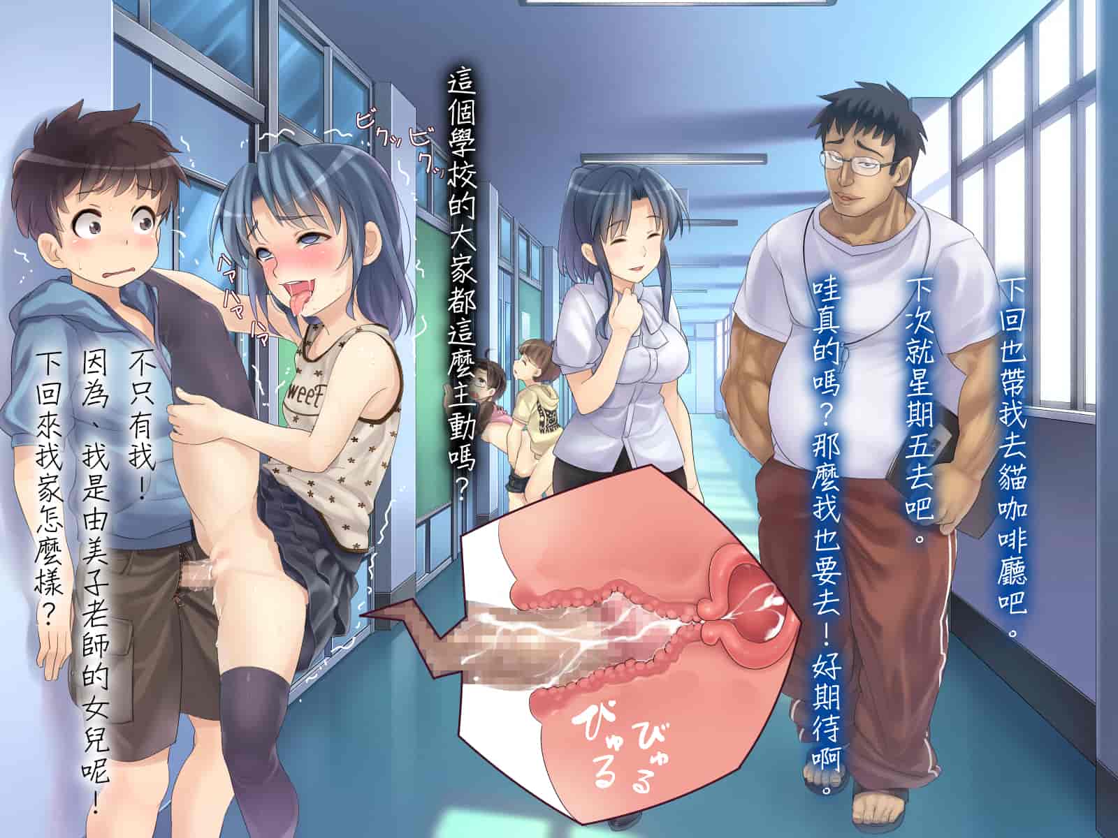 汉化版-[光クラブ] 2053年、性教育。 [折鳥個人漢化]_第2集