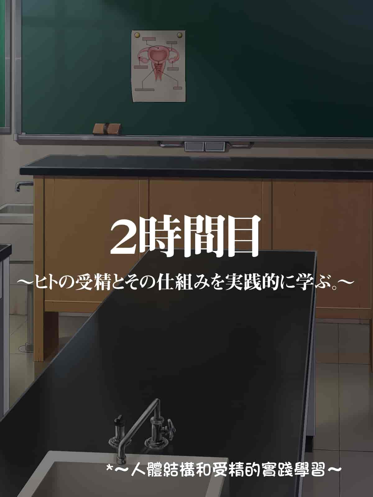 汉化版-[光クラブ] 2054年、性教育。 [折鳥個人漢化]_第1集