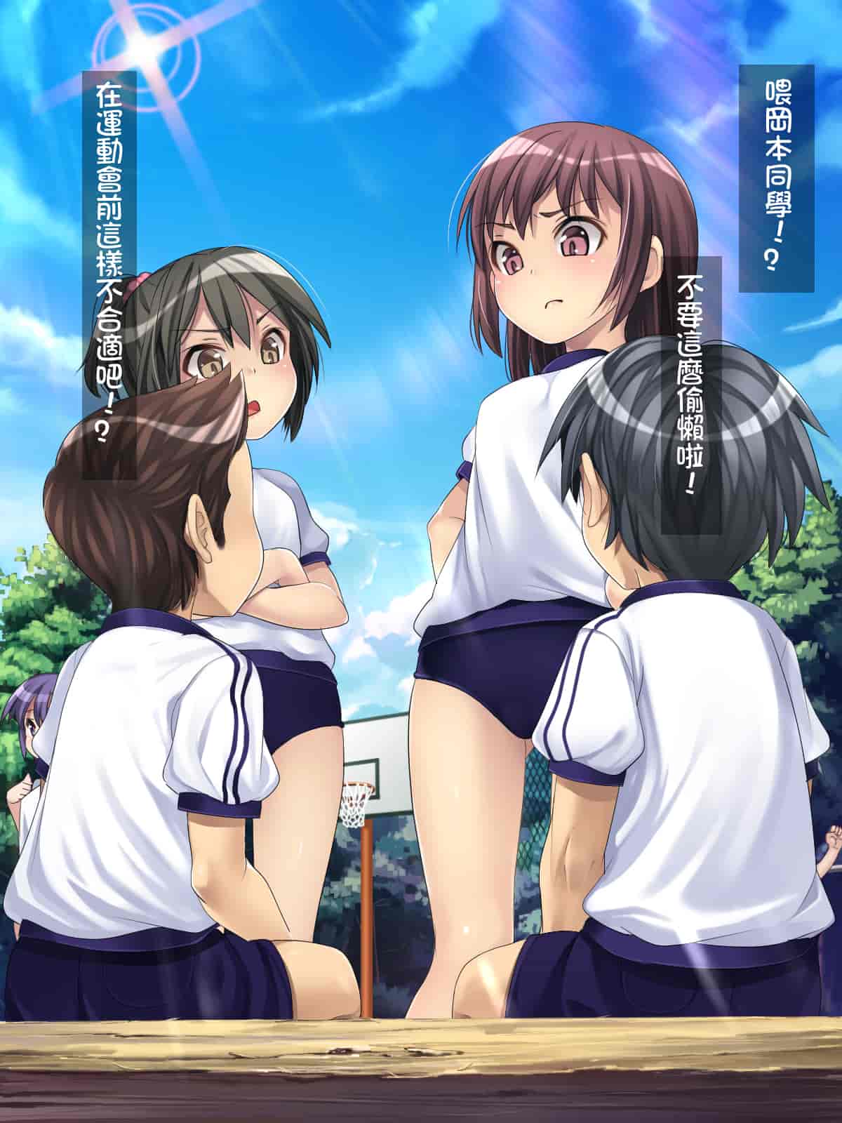 汉化版-[光クラブ] 2054年、性教育。 [折鳥個人漢化]_第1集