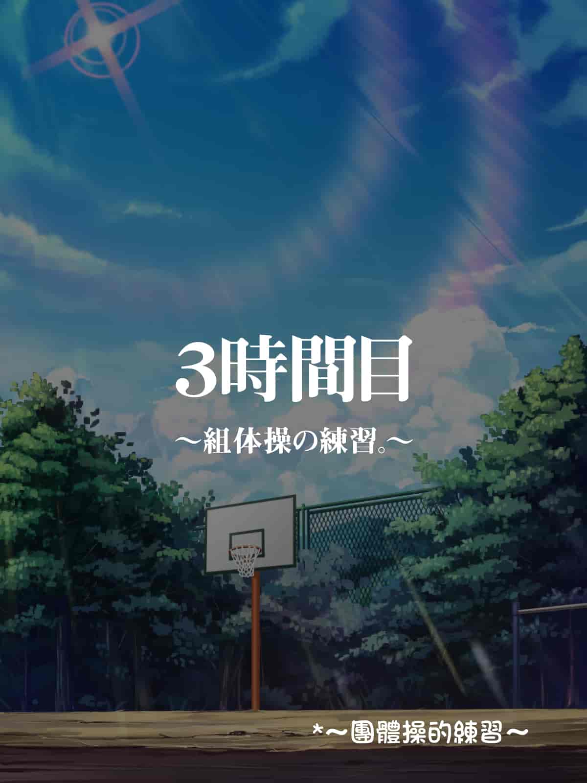 汉化版-[光クラブ] 2054年、性教育。 [折鳥個人漢化]_第1集