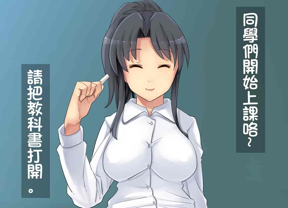 汉化版-[光クラブ] 2054年、性教育。 [折鳥個人漢化]_第1集