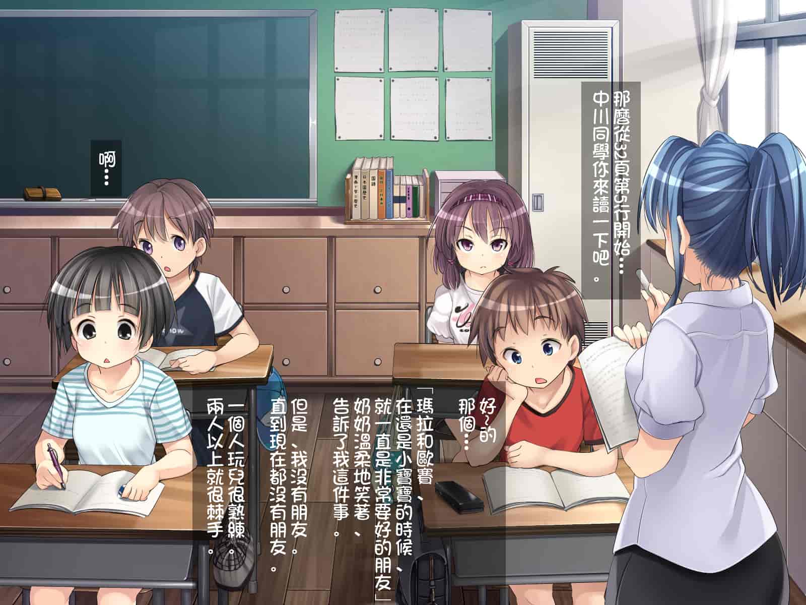 汉化版-[光クラブ] 2054年、性教育。 [折鳥個人漢化]_第1集