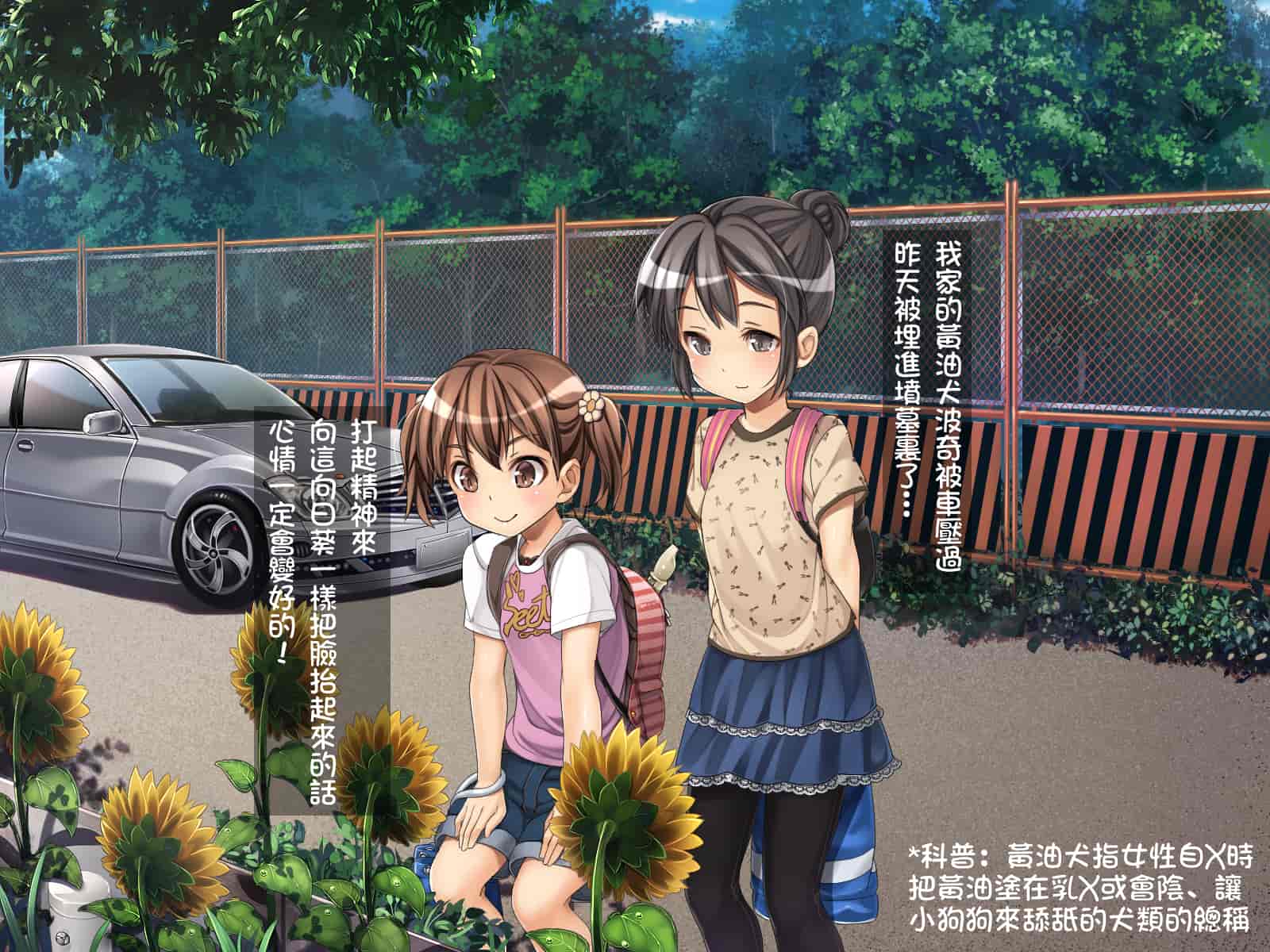 汉化版-[光クラブ] 2054年、性教育。 [折鳥個人漢化]_第1集