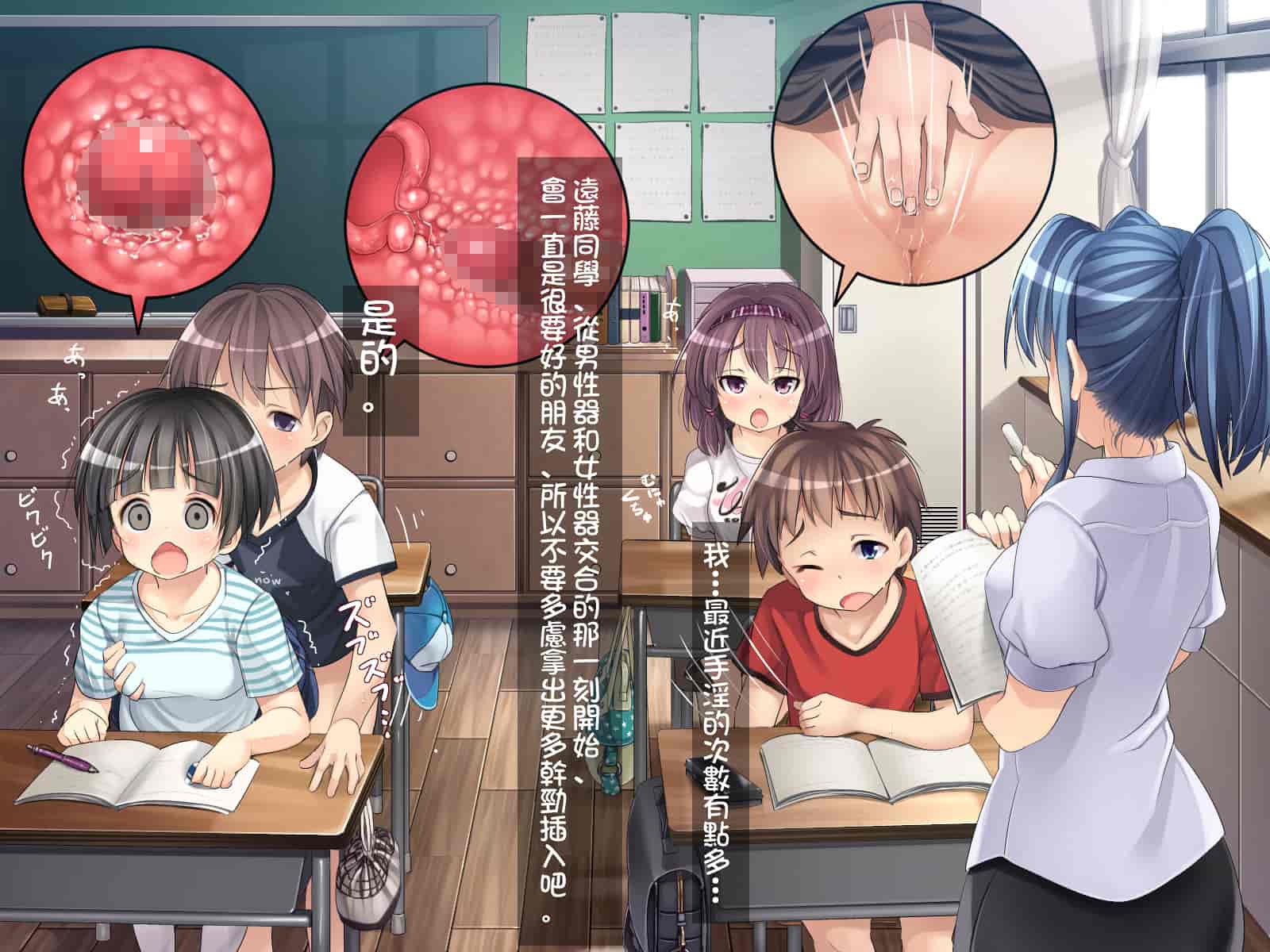 汉化版-[光クラブ] 2054年、性教育。 [折鳥個人漢化]_第1集