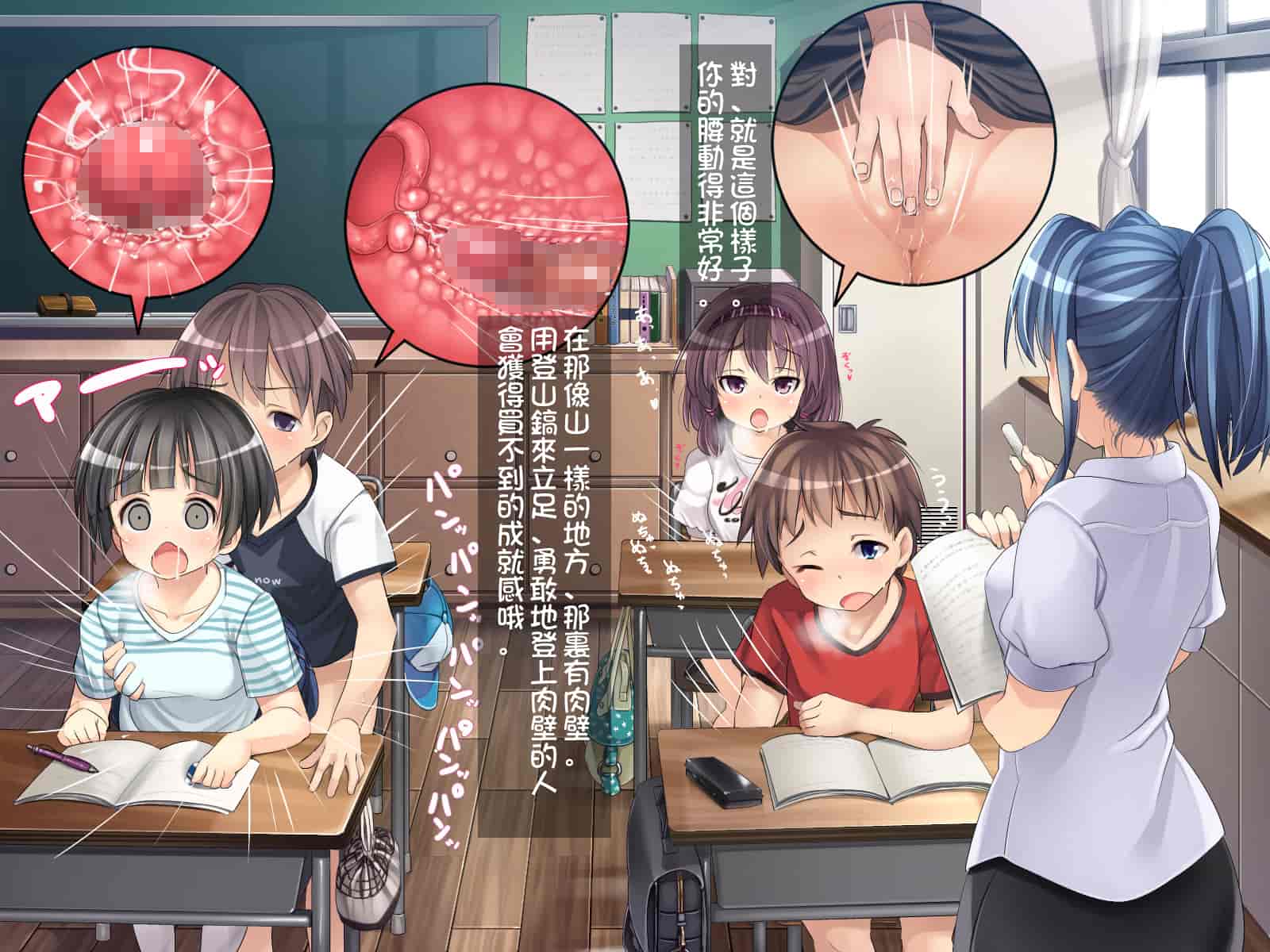 汉化版-[光クラブ] 2054年、性教育。 [折鳥個人漢化]_第1集
