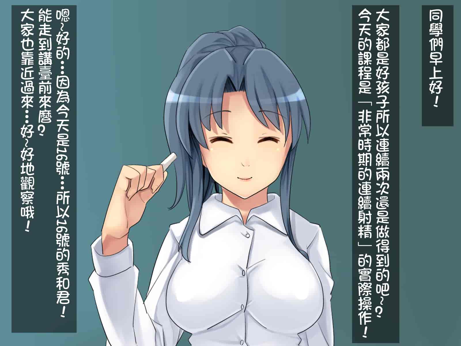 汉化版-[光クラブ] 2055年、性教育。 [折鳥個人漢化]_第1集