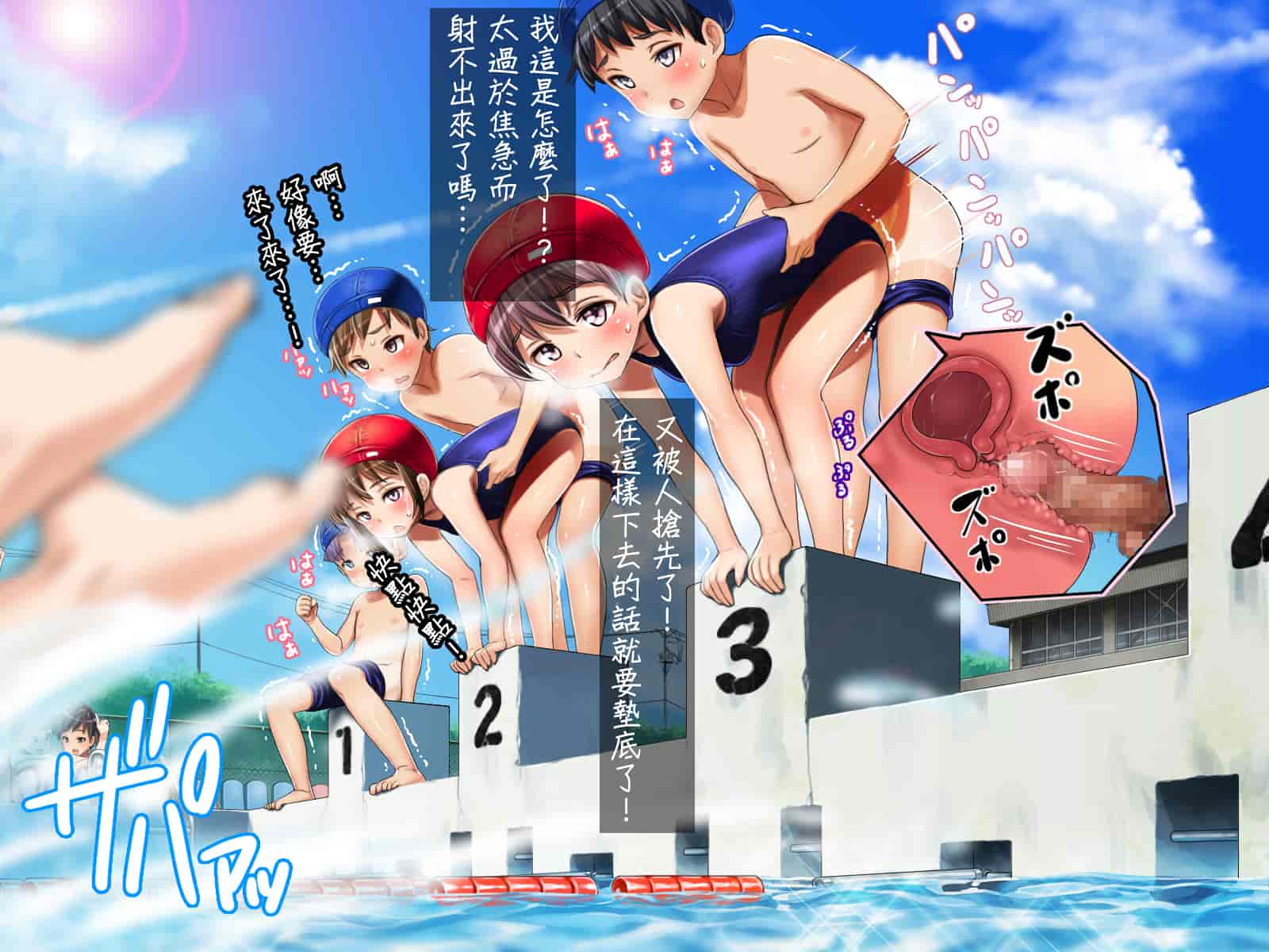 汉化版-[光クラブ] 2055年、性教育。 [折鳥個人漢化]_第1集