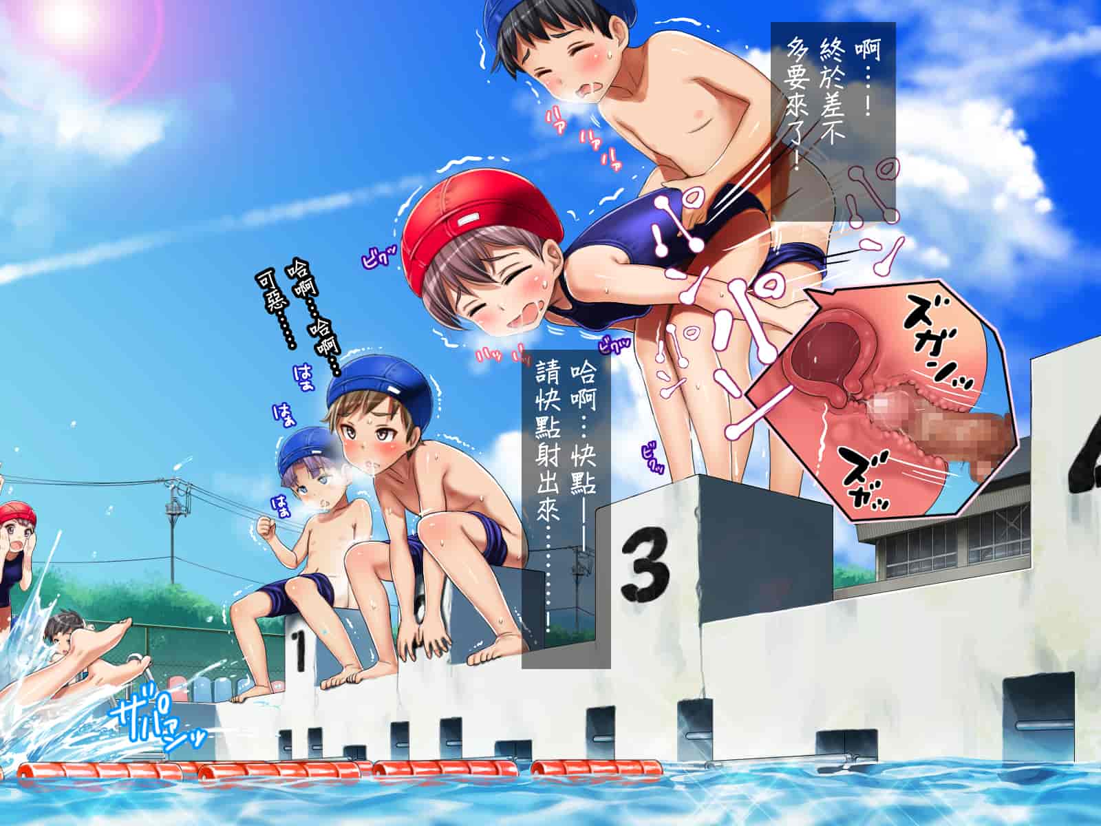 汉化版-[光クラブ] 2055年、性教育。 [折鳥個人漢化]_第1集