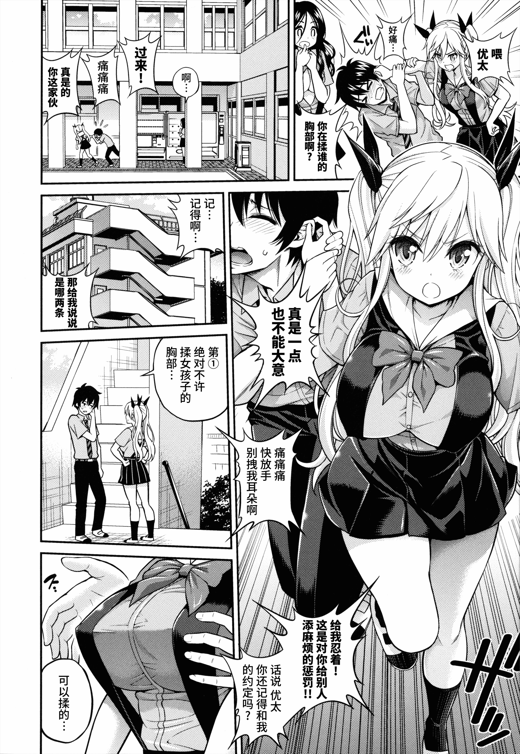 汉化版-[八尋ぽち] まん♡ぴく_第3集