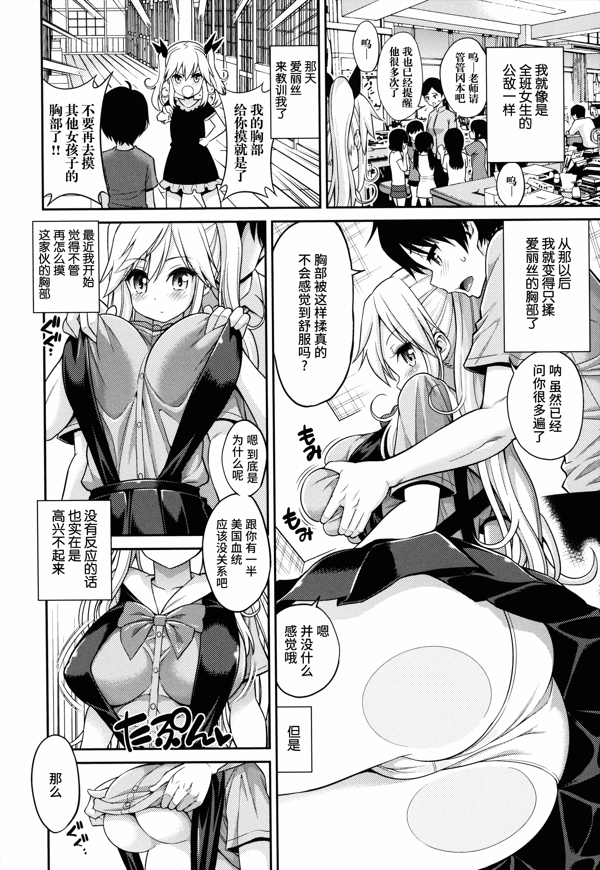 汉化版-[八尋ぽち] まん♡ぴく_第3集