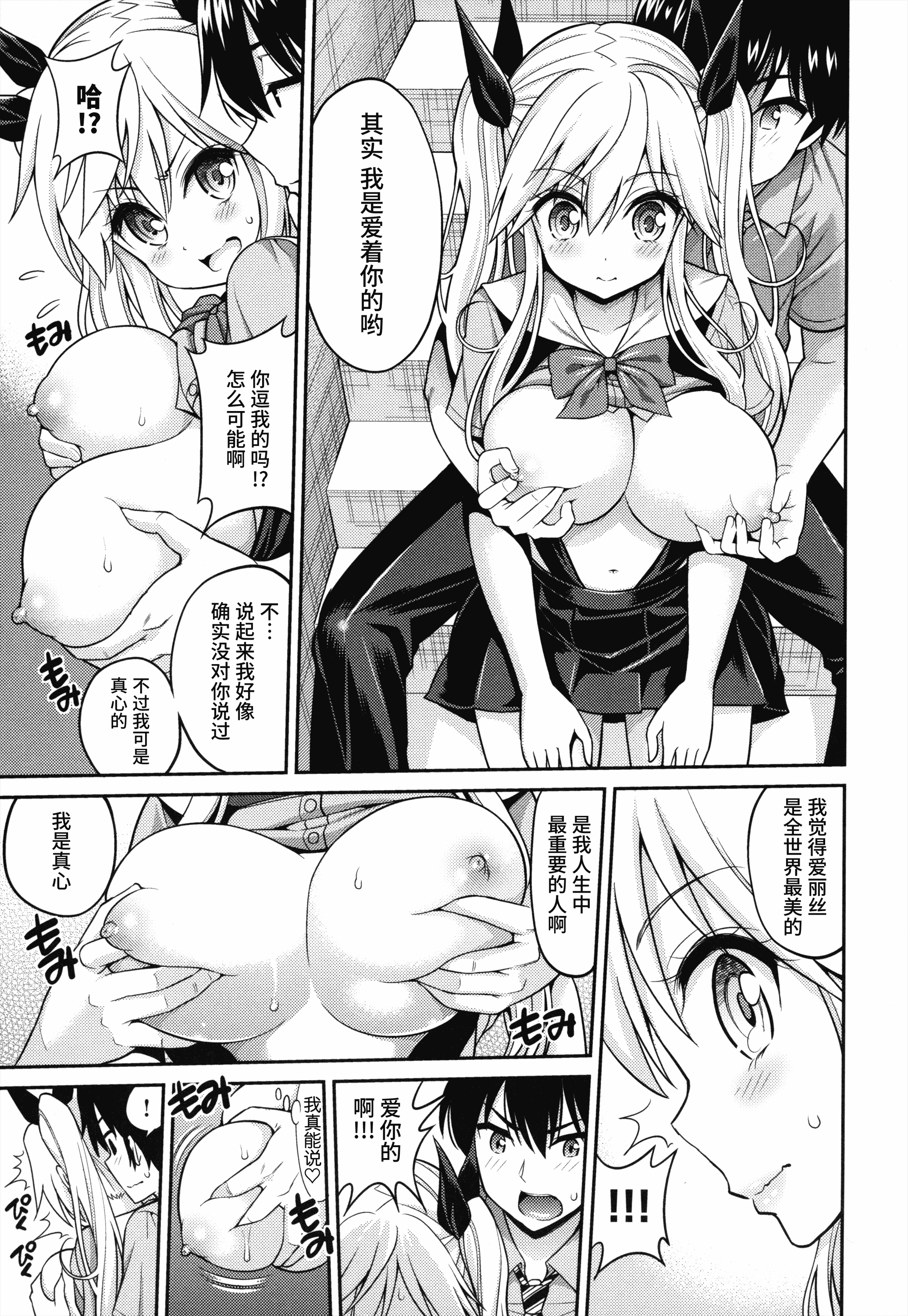 汉化版-[八尋ぽち] まん♡ぴく_第3集