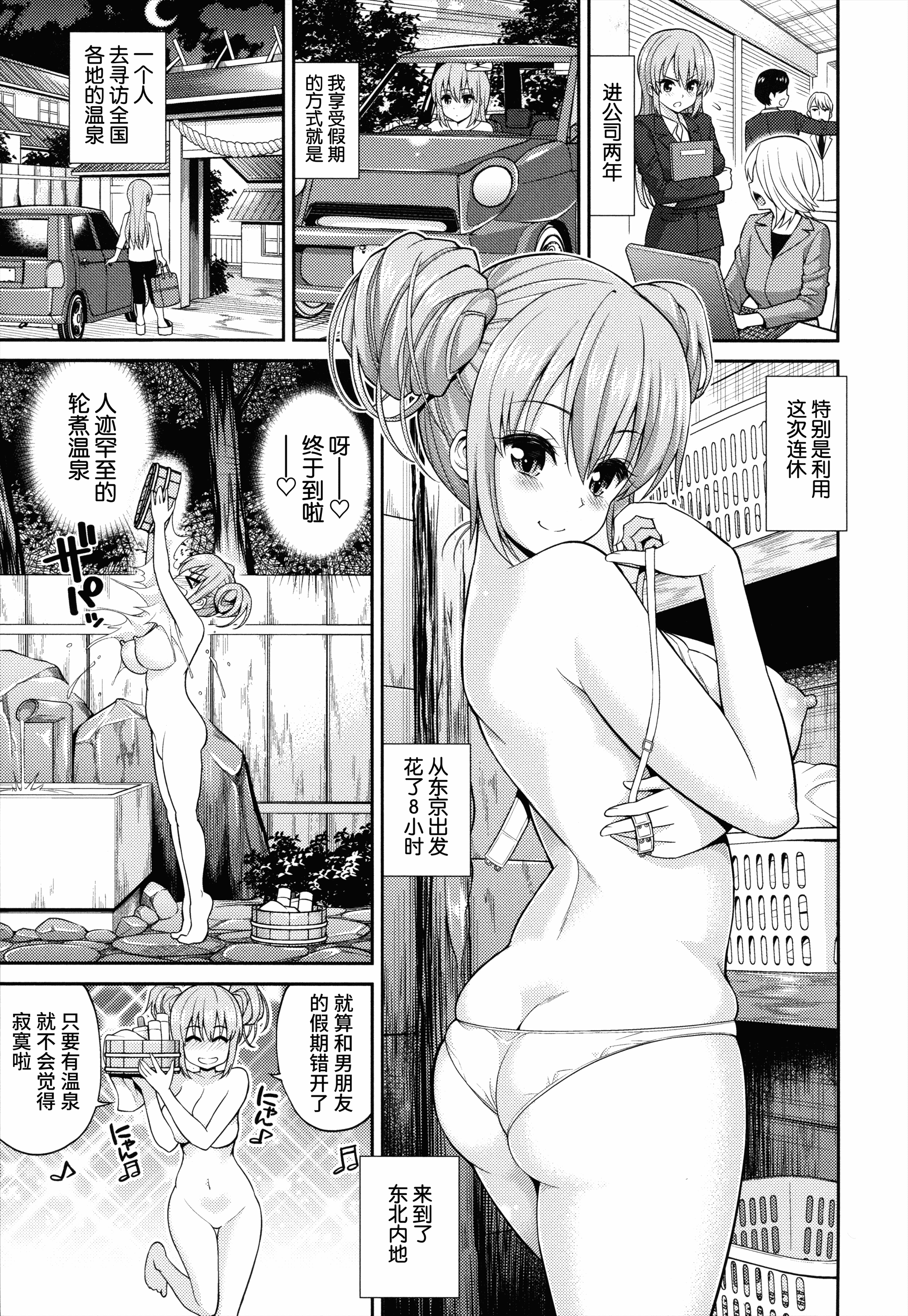 汉化版-[八尋ぽち] まん♡ぴく_第3集