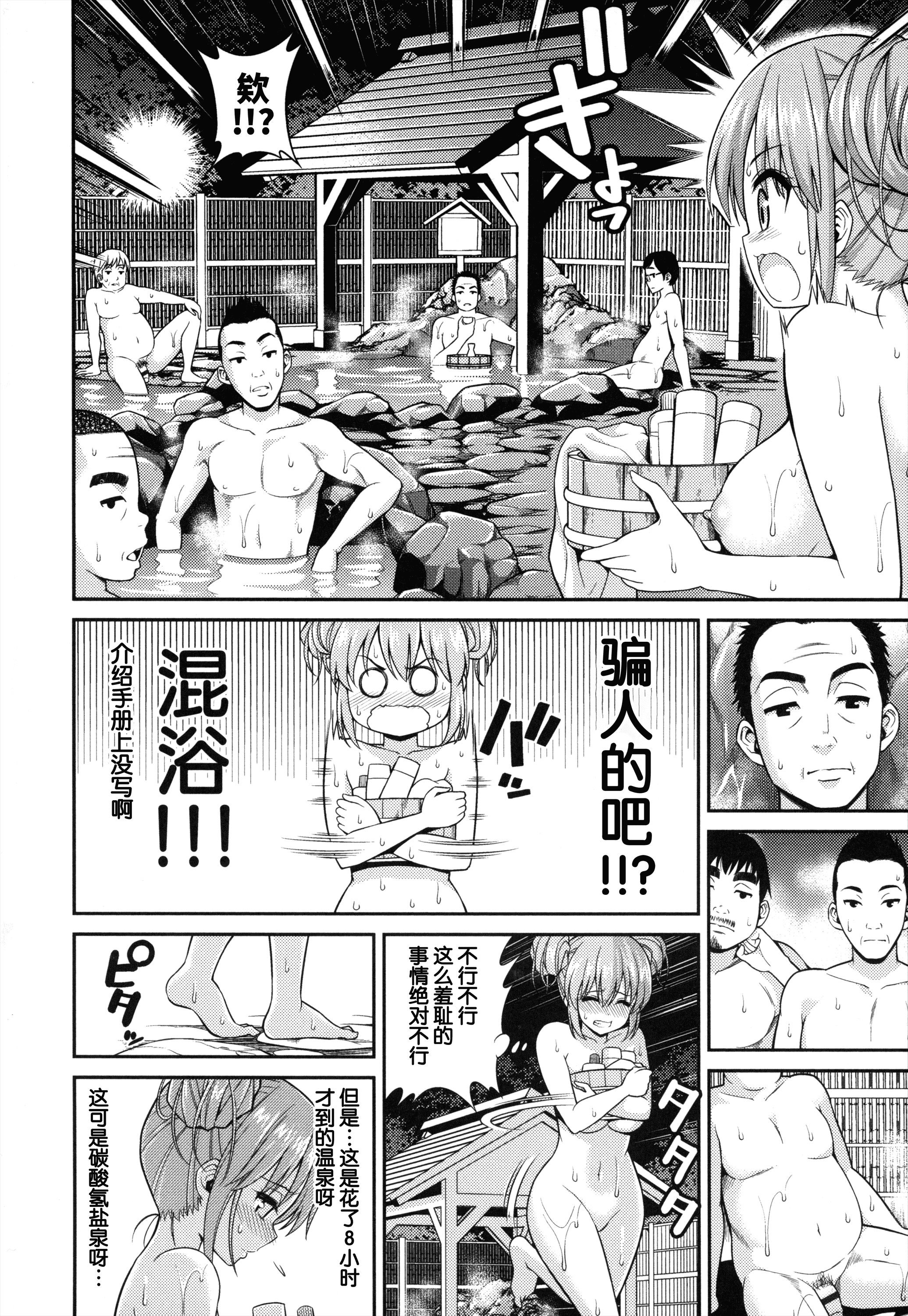 汉化版-[八尋ぽち] まん♡ぴく_第3集