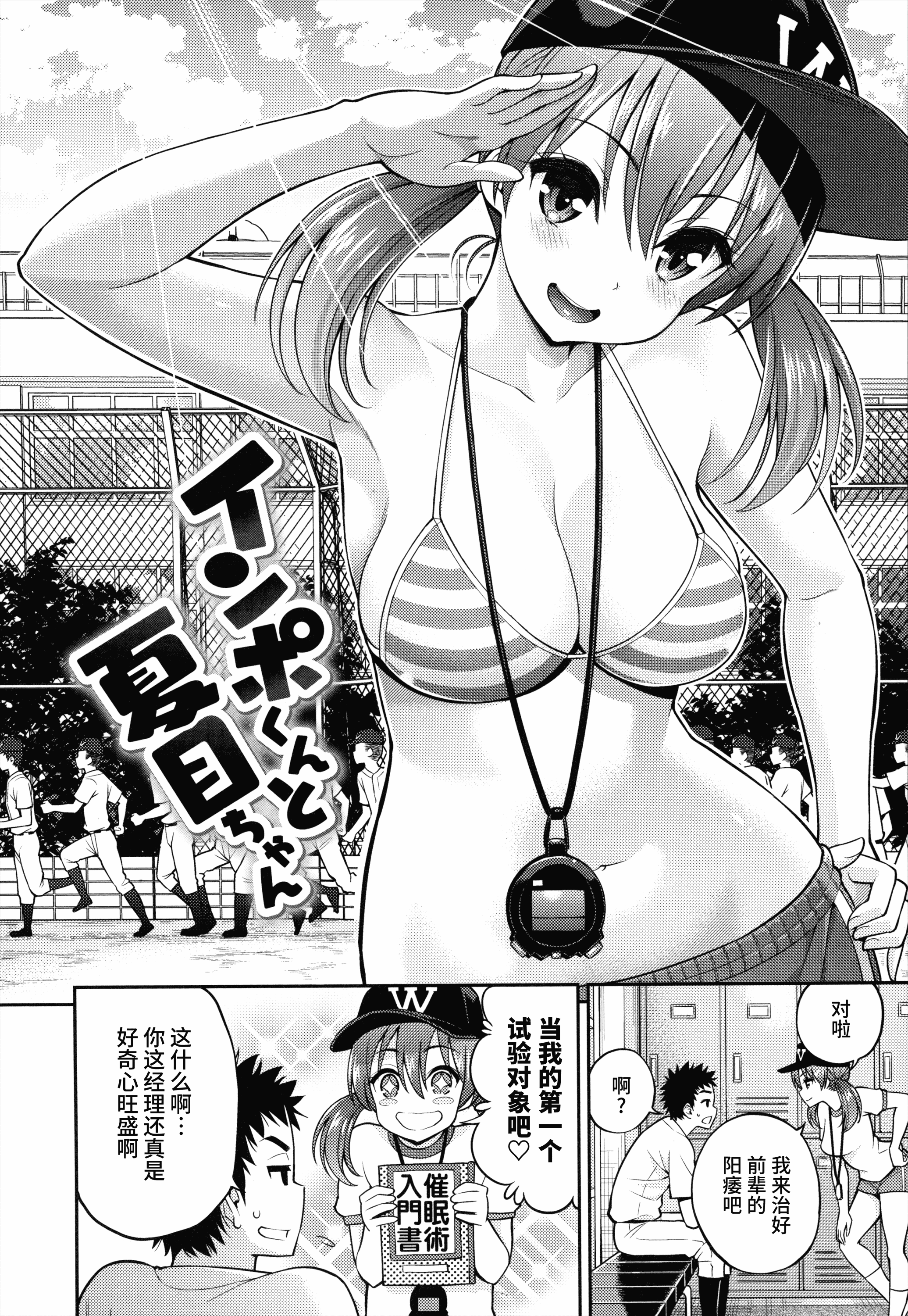 汉化版-[八尋ぽち] まん♡ぴく_第4集