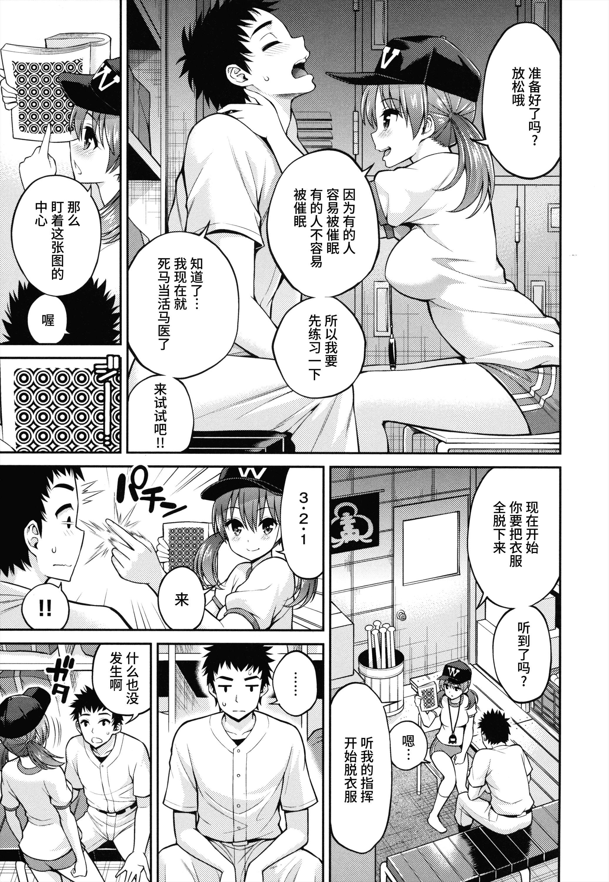 汉化版-[八尋ぽち] まん♡ぴく_第4集