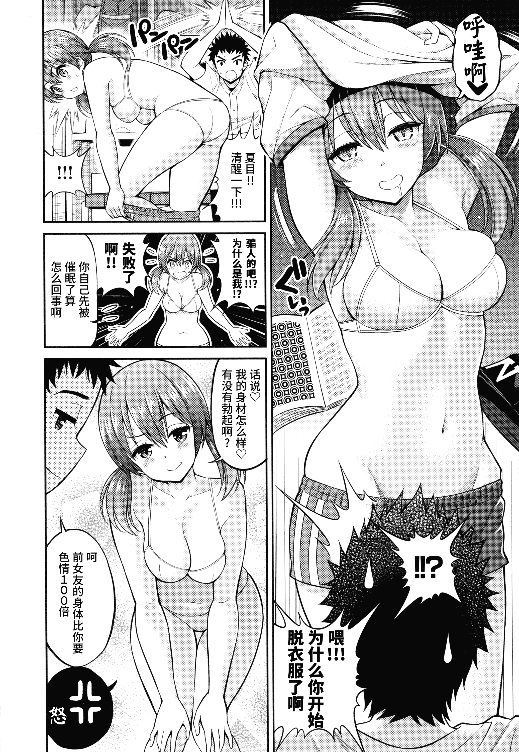 汉化版-[八尋ぽち] まん♡ぴく_第4集