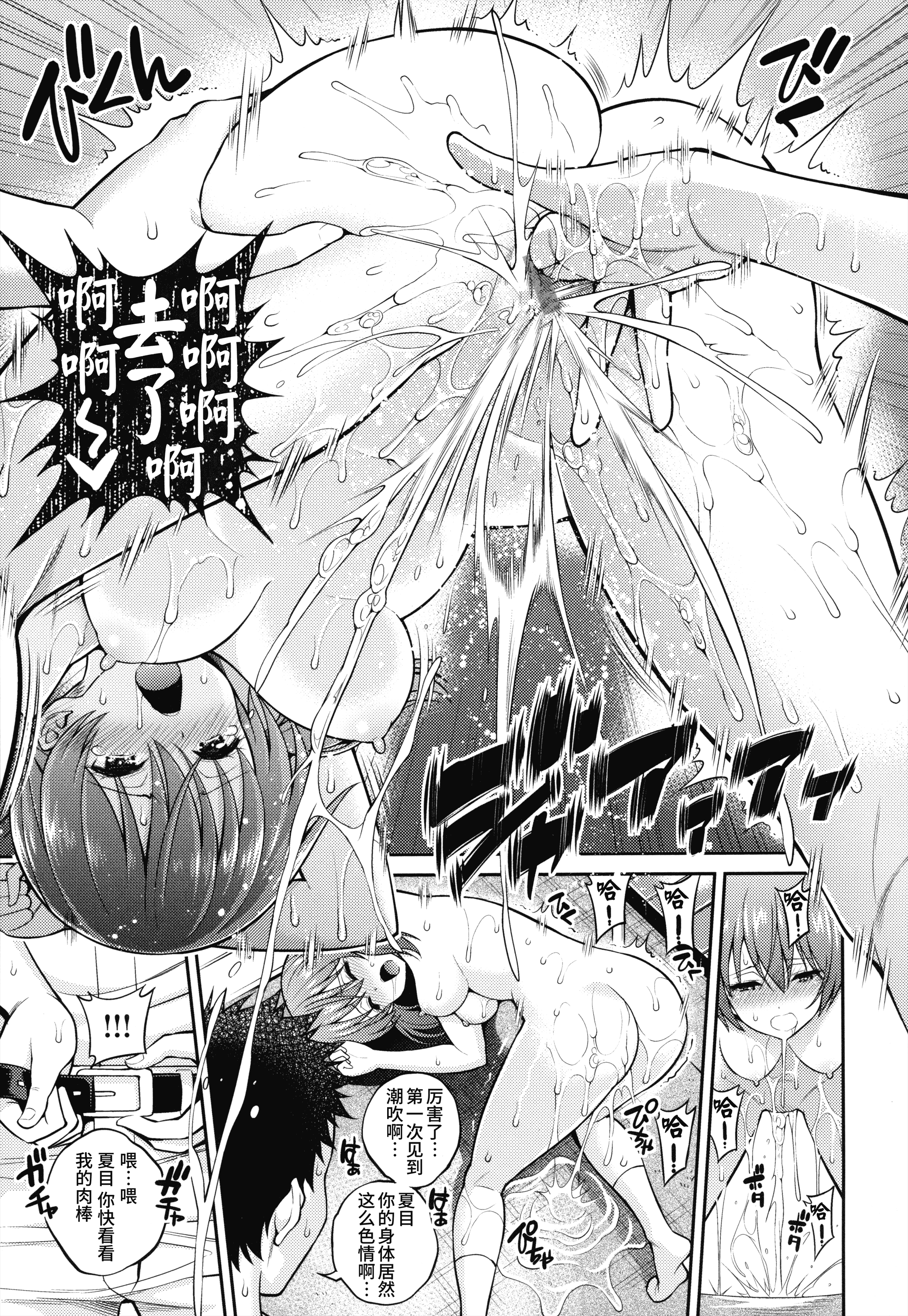 汉化版-[八尋ぽち] まん♡ぴく_第4集