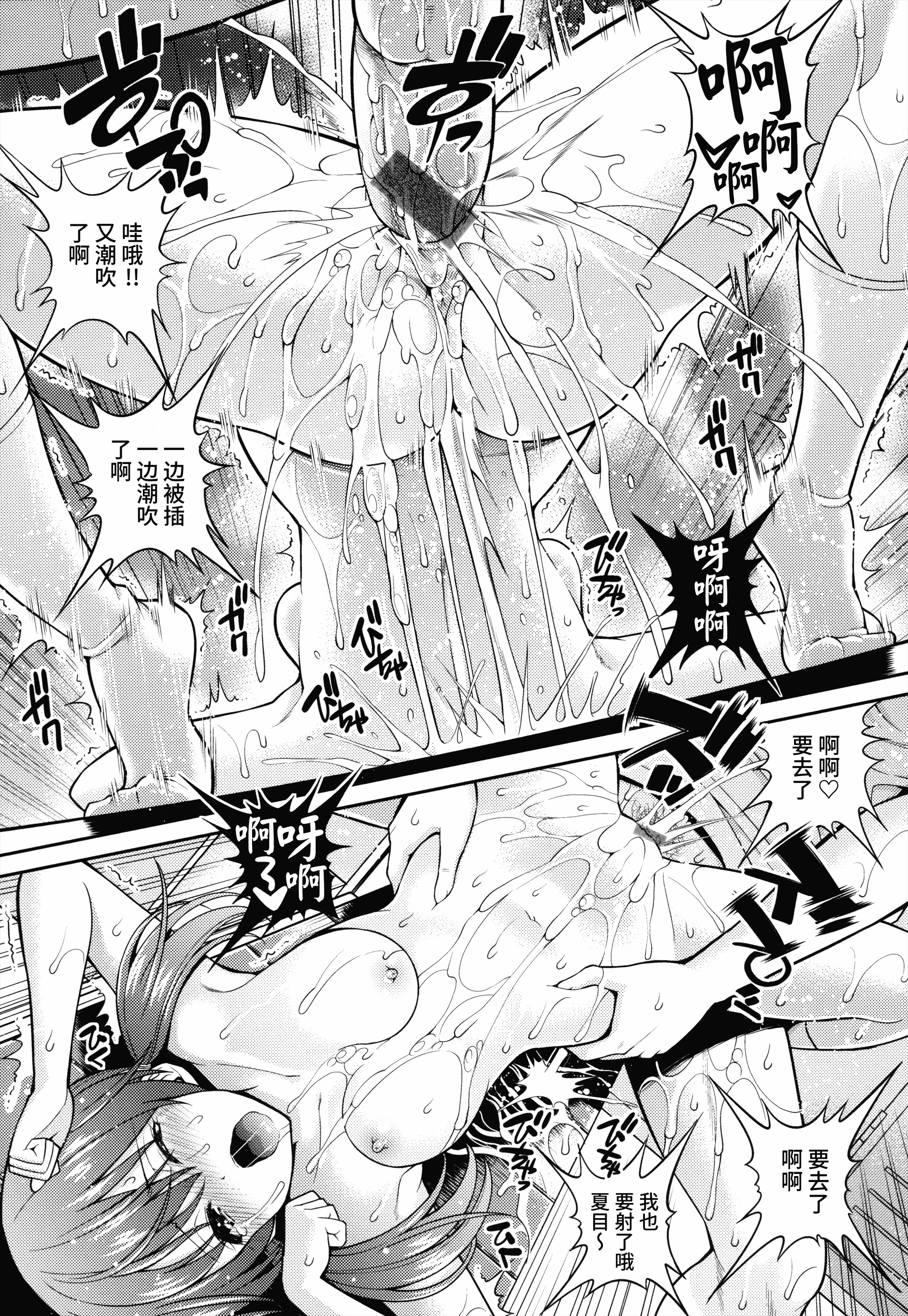 汉化版-[八尋ぽち] まん♡ぴく_第4集