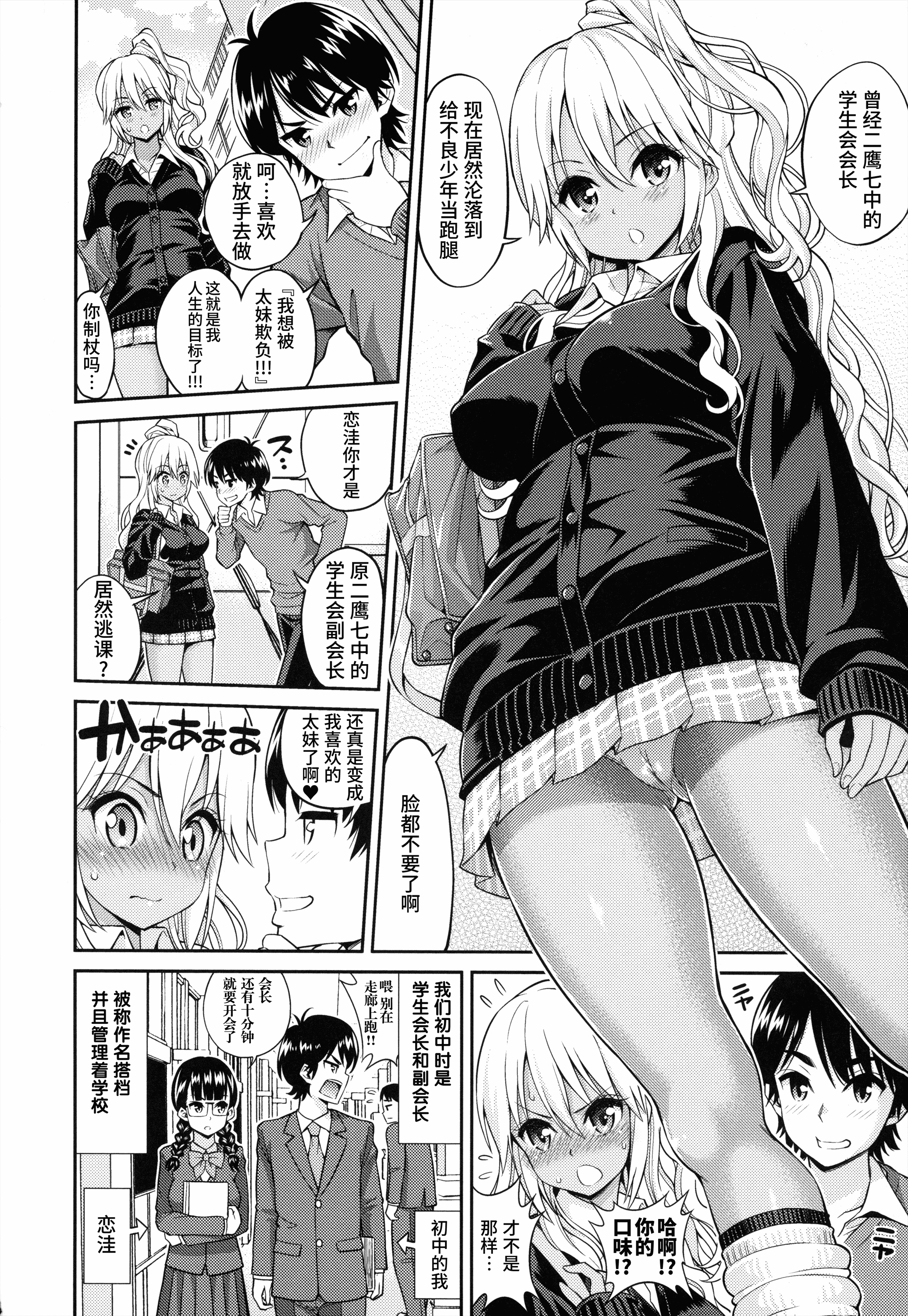 汉化版-[八尋ぽち] まん♡ぴく_第4集