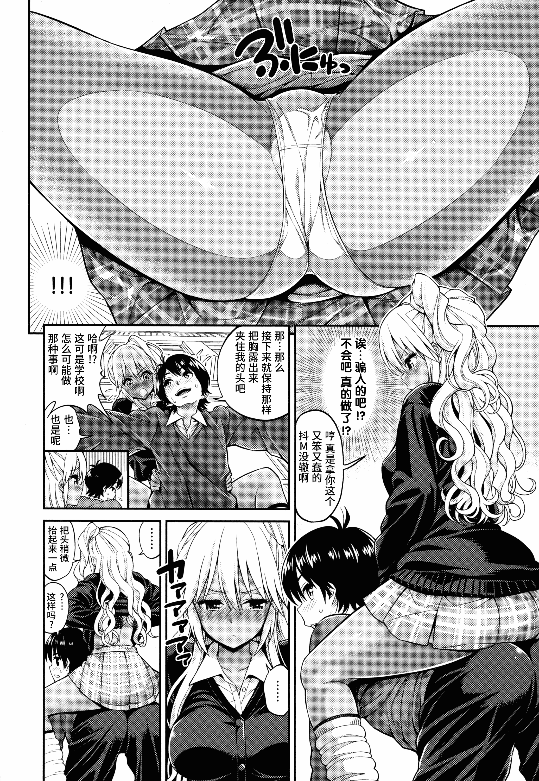 汉化版-[八尋ぽち] まん♡ぴく_第4集
