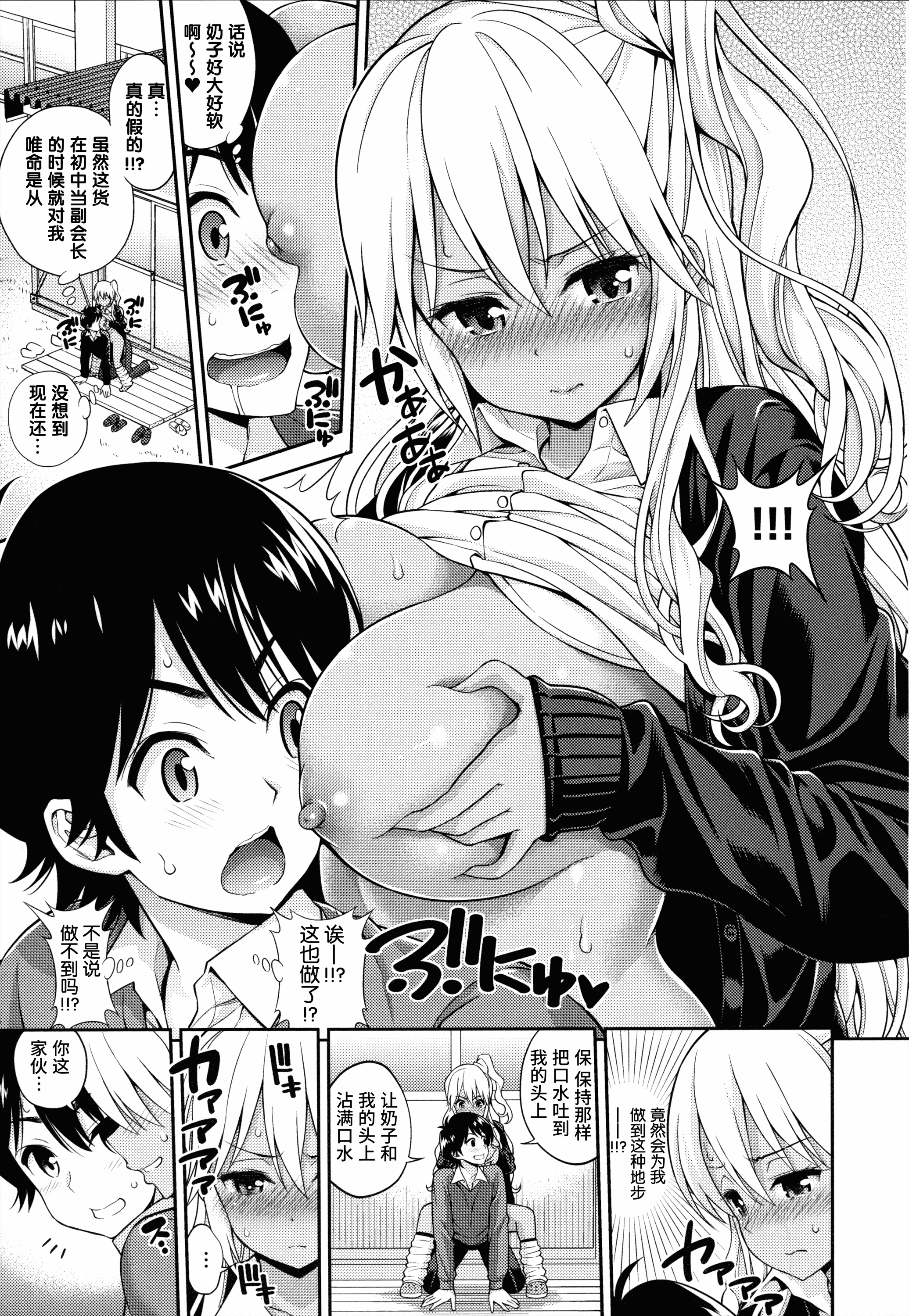 汉化版-[八尋ぽち] まん♡ぴく_第4集