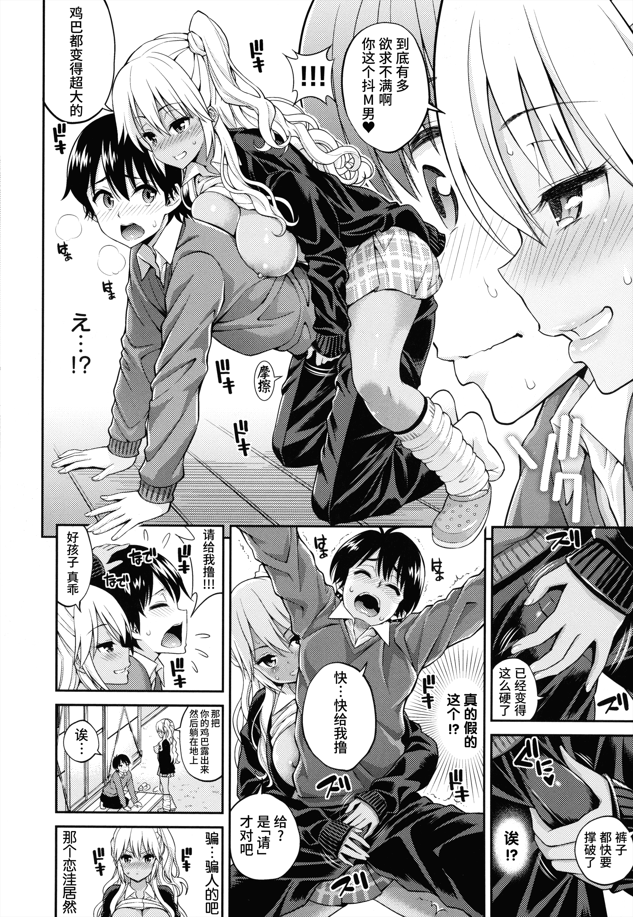 汉化版-[八尋ぽち] まん♡ぴく_第4集