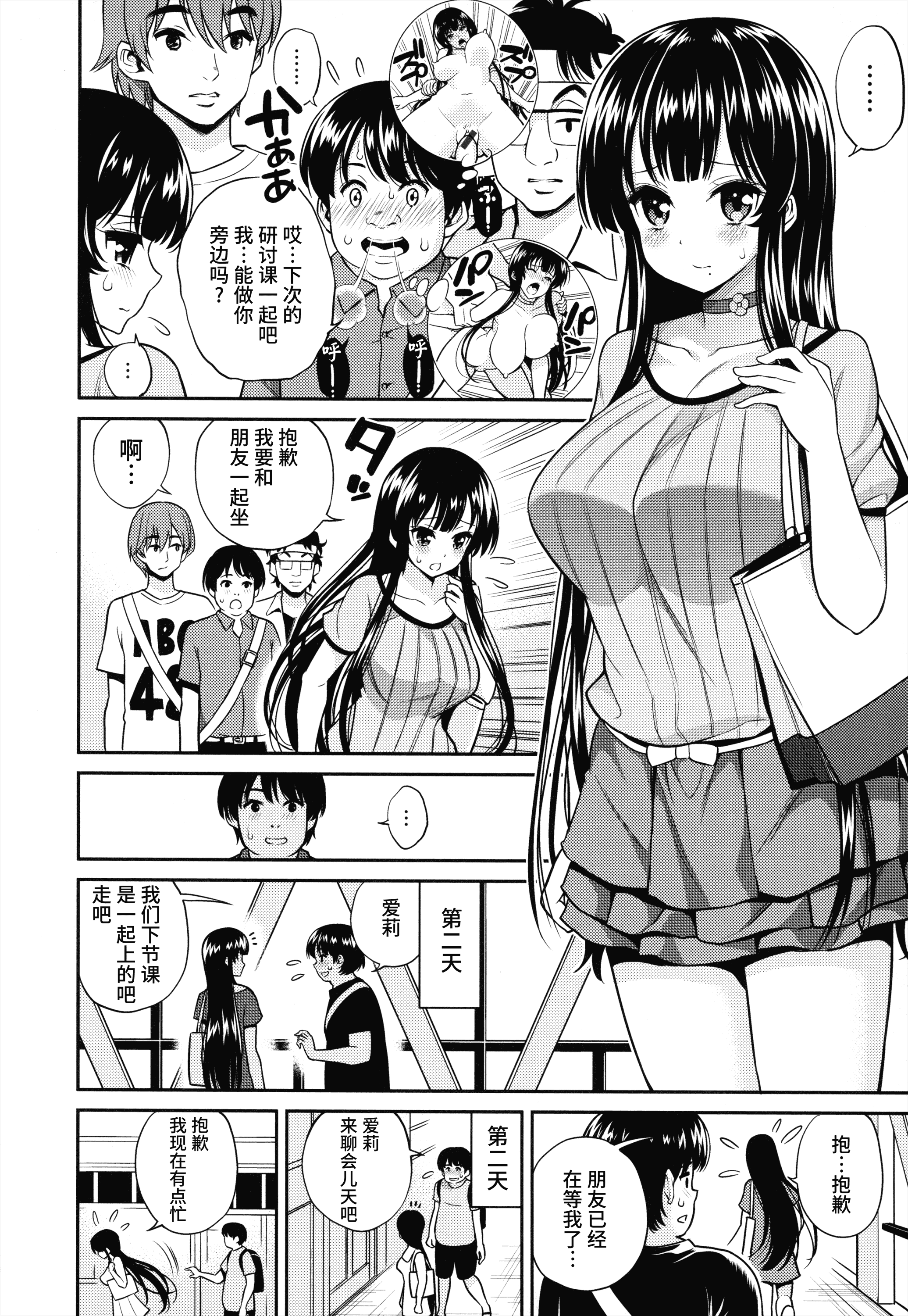 汉化版-[八尋ぽち] まん♡ぴく_第5集