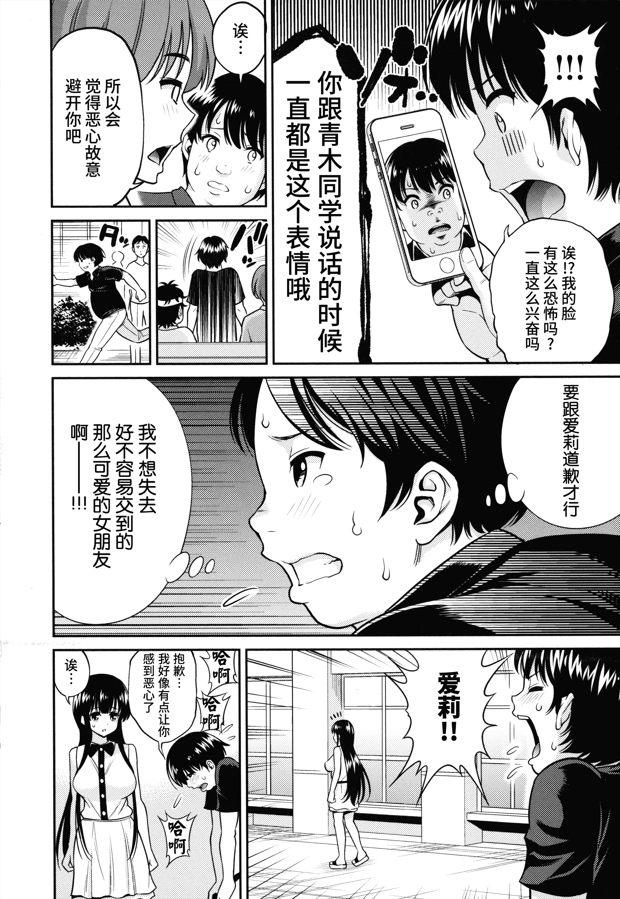汉化版-[八尋ぽち] まん♡ぴく_第5集