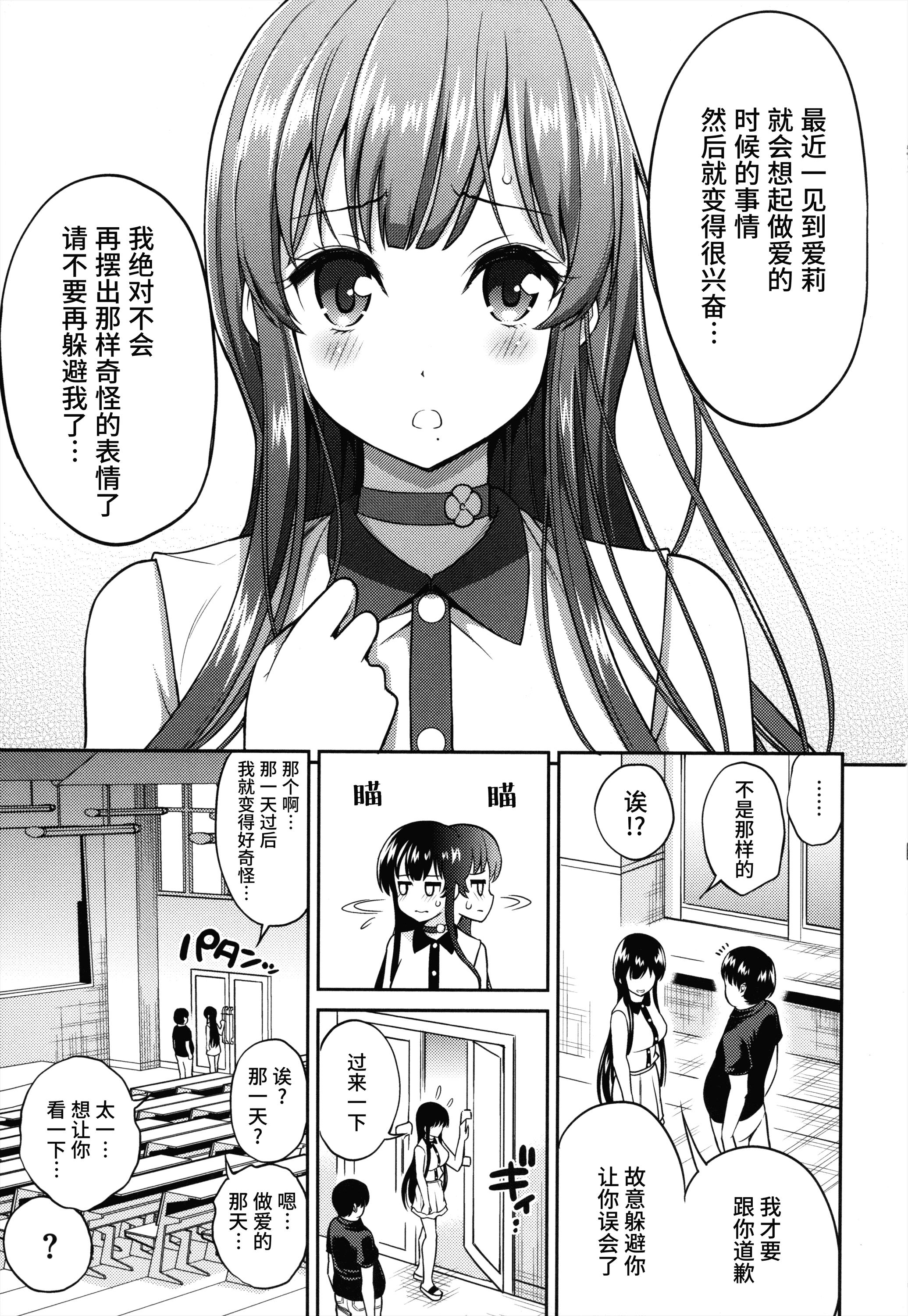 汉化版-[八尋ぽち] まん♡ぴく_第5集