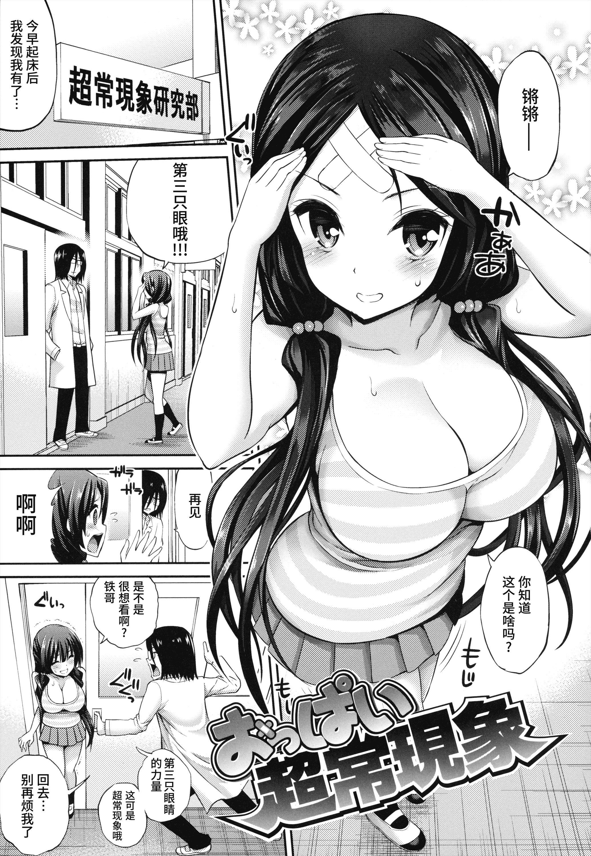 汉化版-[八尋ぽち] まん♡ぴく_第5集