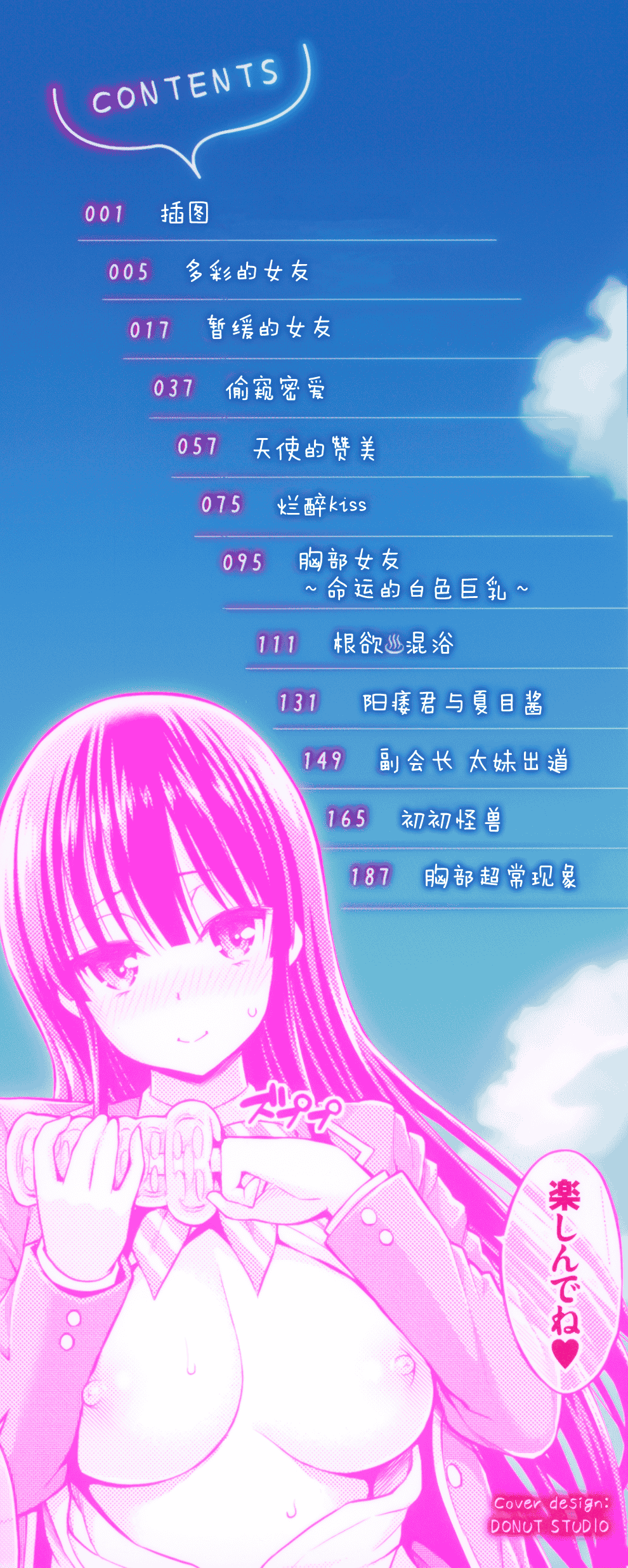 汉化版-[八尋ぽち] まん♡ぴく_第1集
