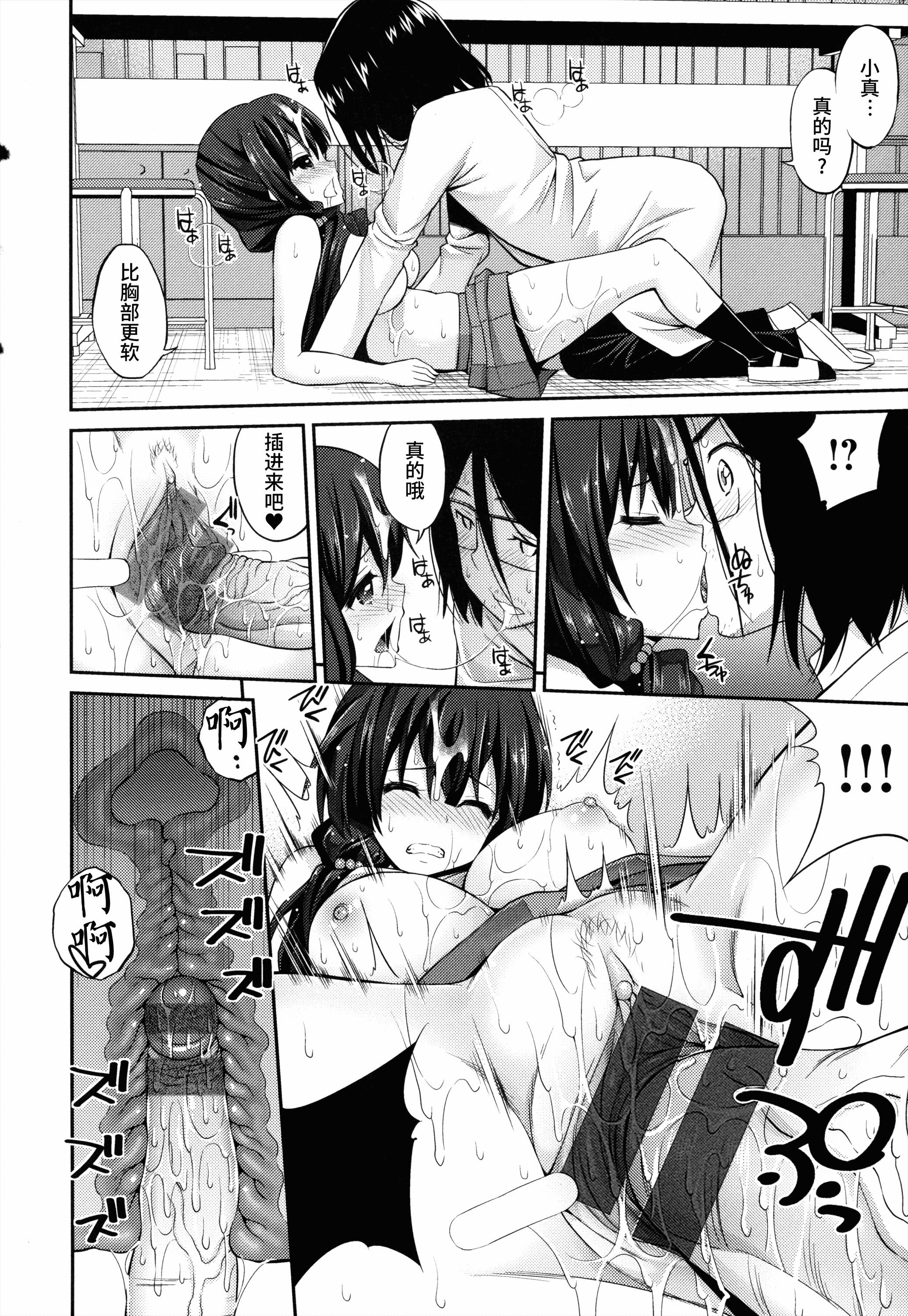 汉化版-[八尋ぽち] まん♡ぴく_第6集