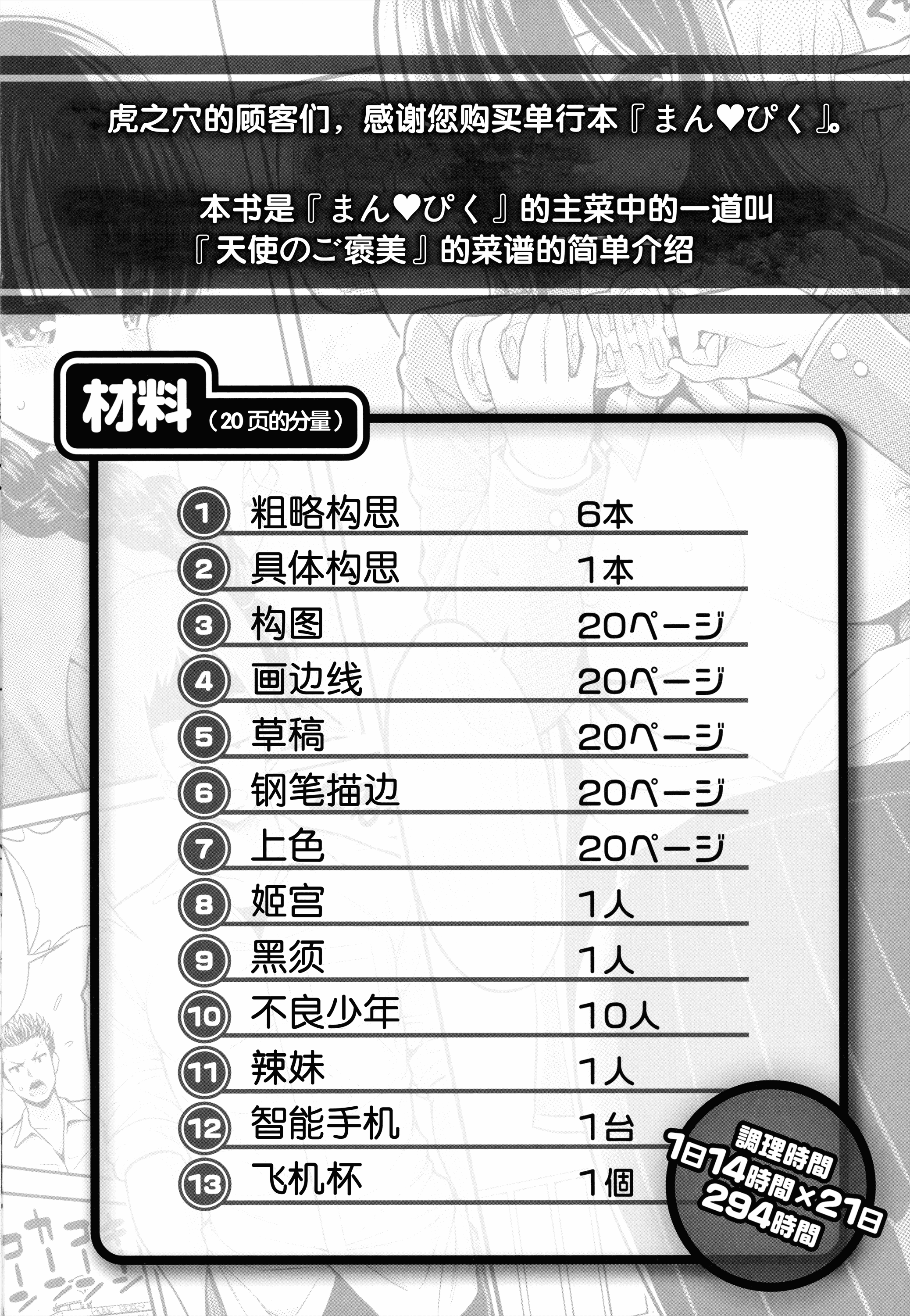 汉化版-[八尋ぽち] まん♡ぴく_第6集
