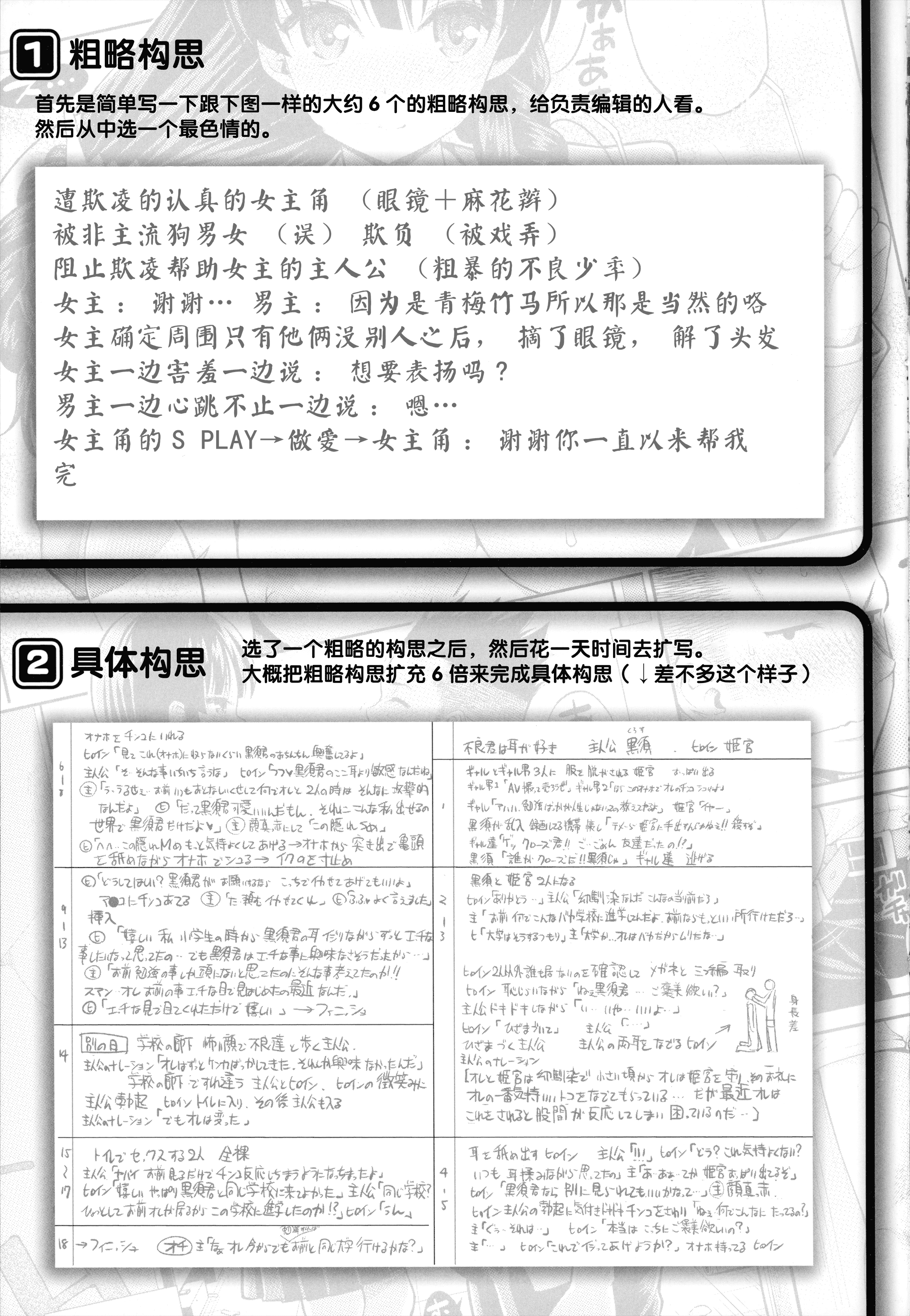 汉化版-[八尋ぽち] まん♡ぴく_第6集
