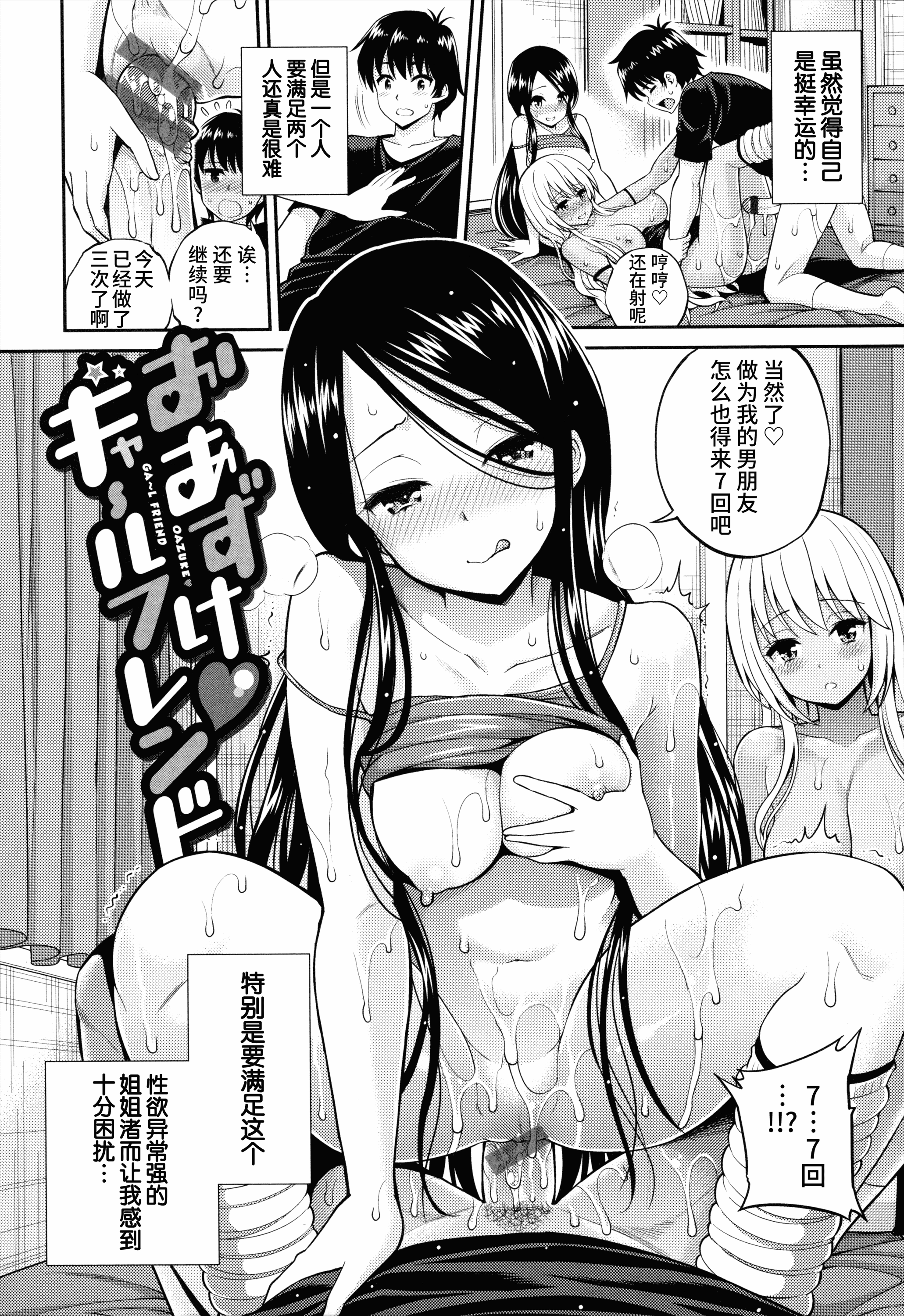 汉化版-[八尋ぽち] まん♡ぴく_第1集