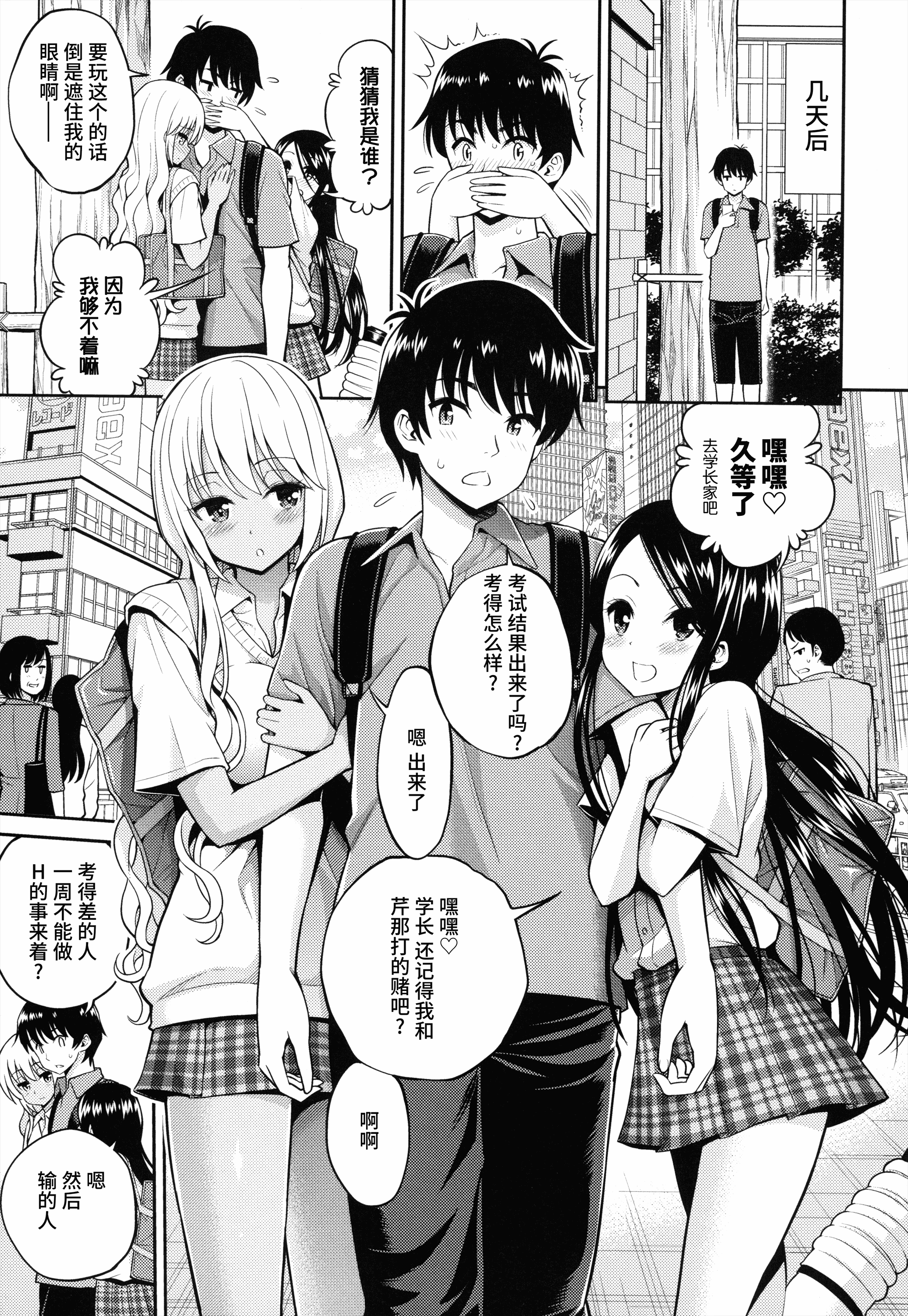 汉化版-[八尋ぽち] まん♡ぴく_第1集
