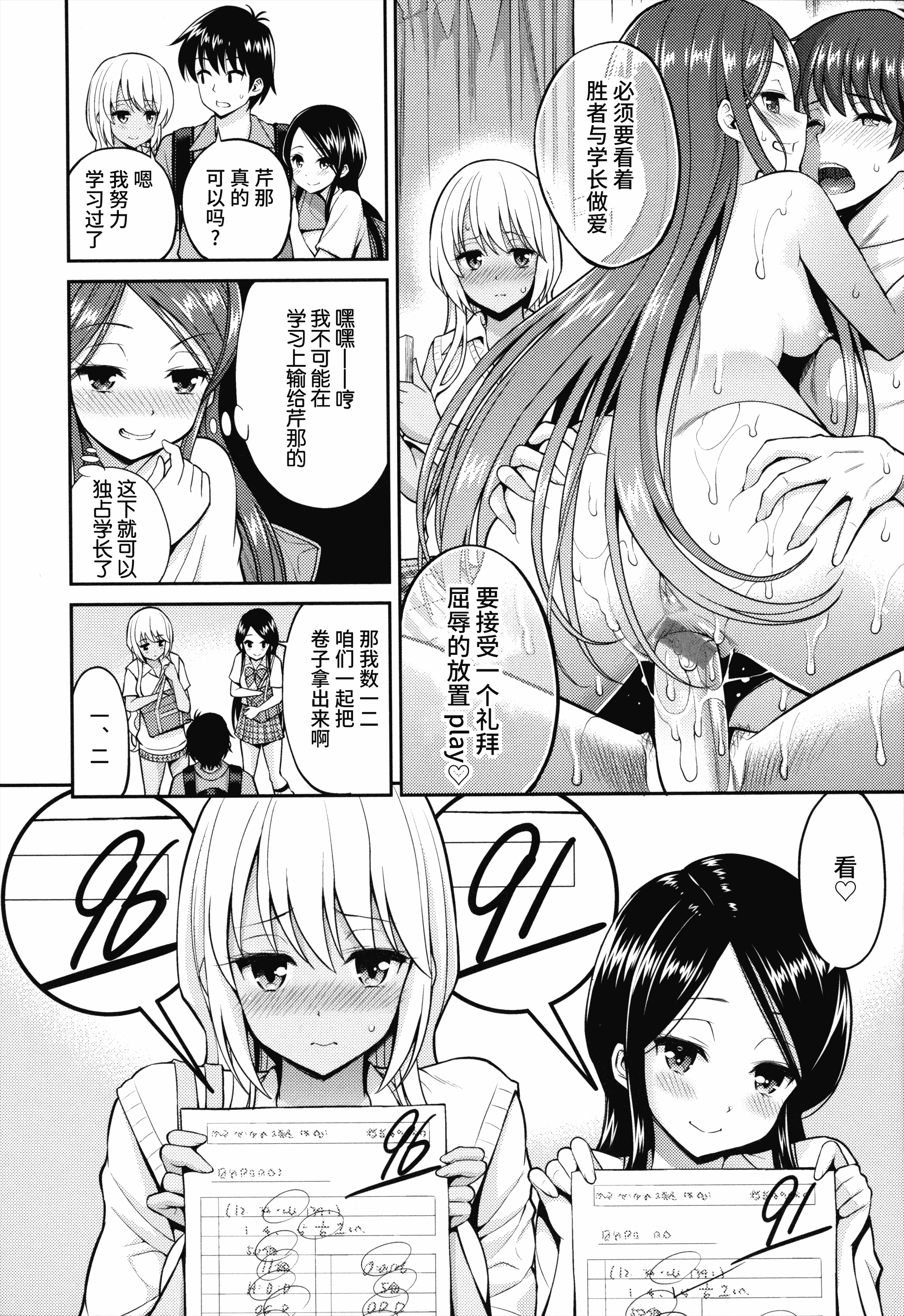 汉化版-[八尋ぽち] まん♡ぴく_第1集