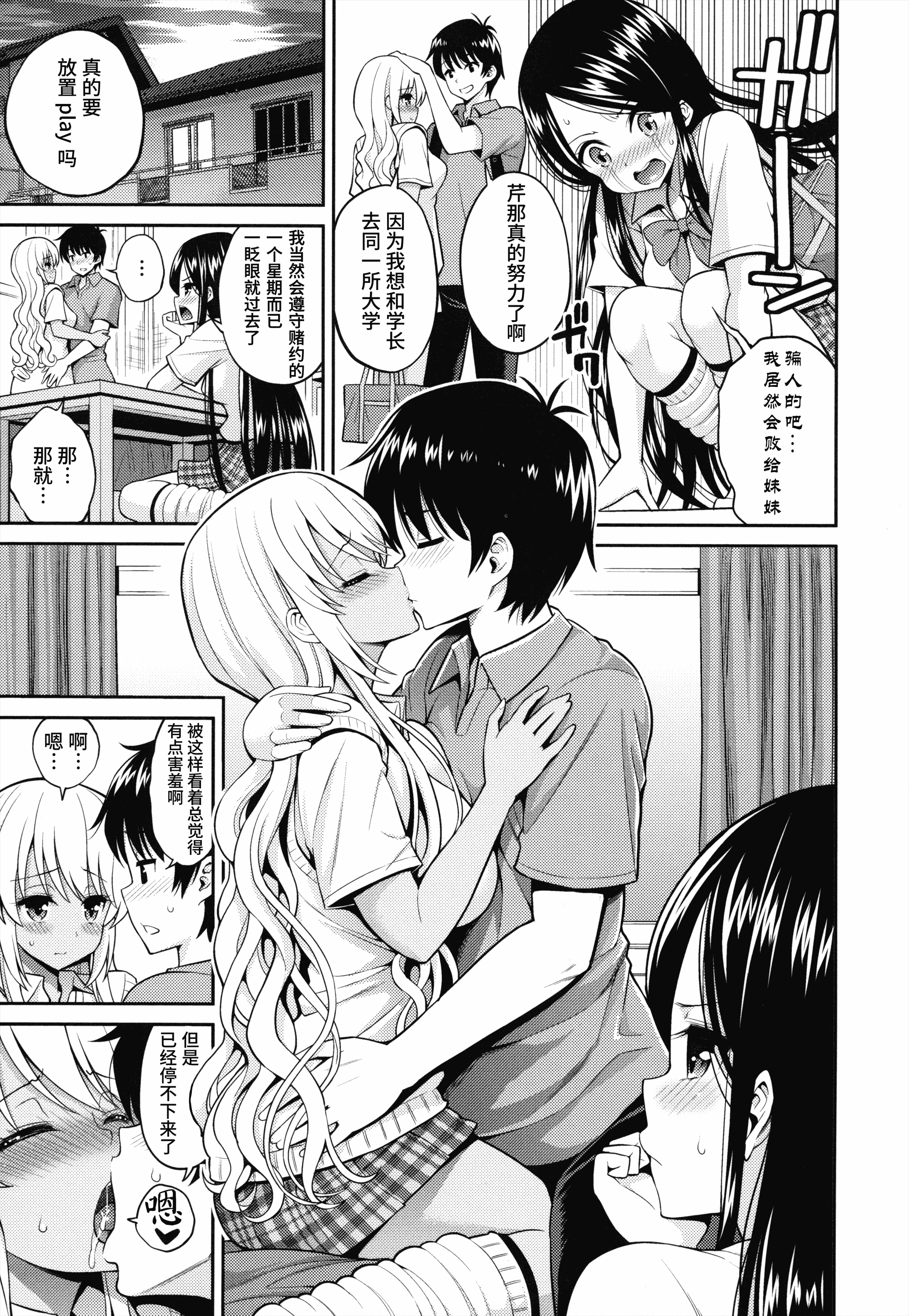 汉化版-[八尋ぽち] まん♡ぴく_第1集