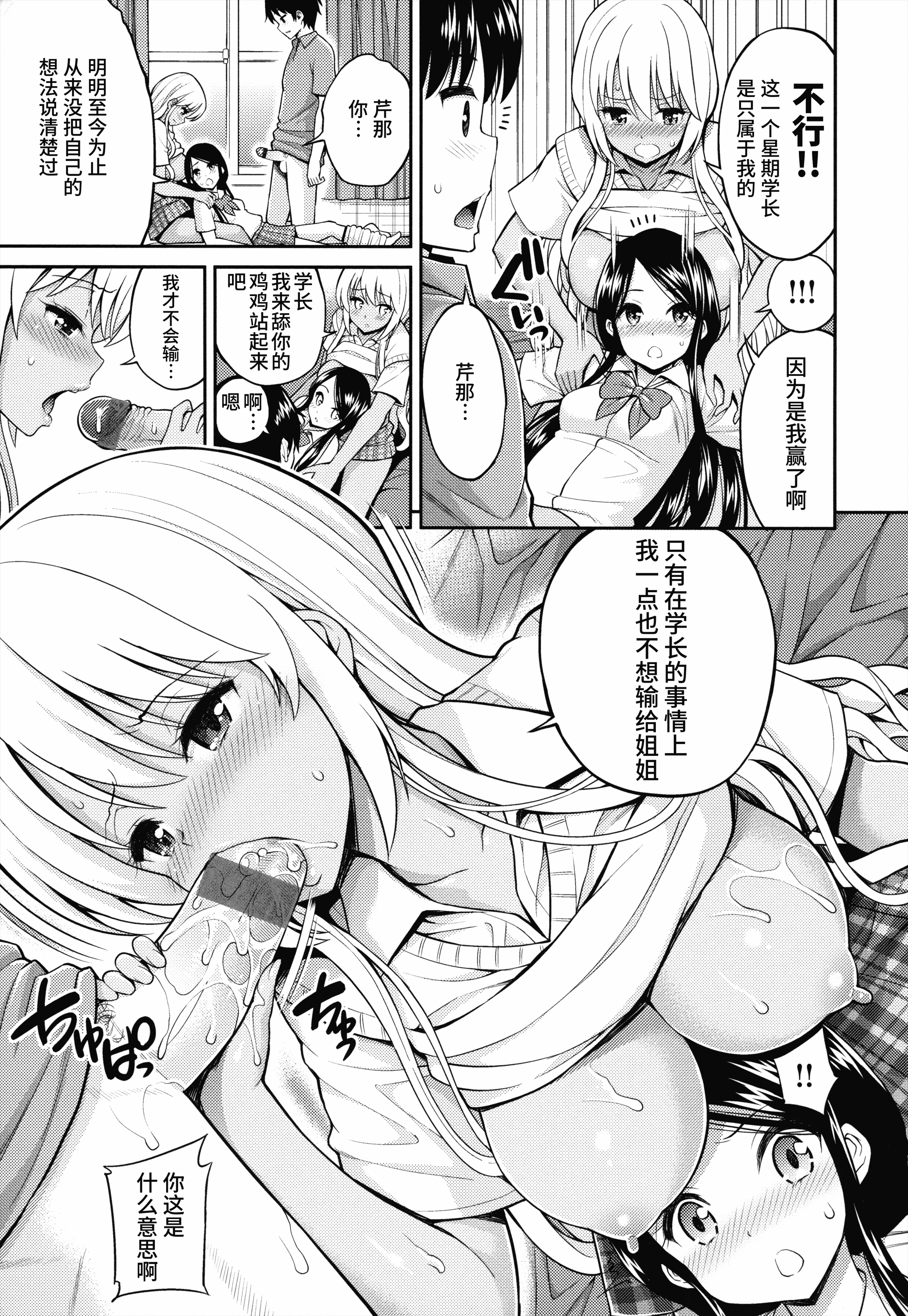 汉化版-[八尋ぽち] まん♡ぴく_第1集