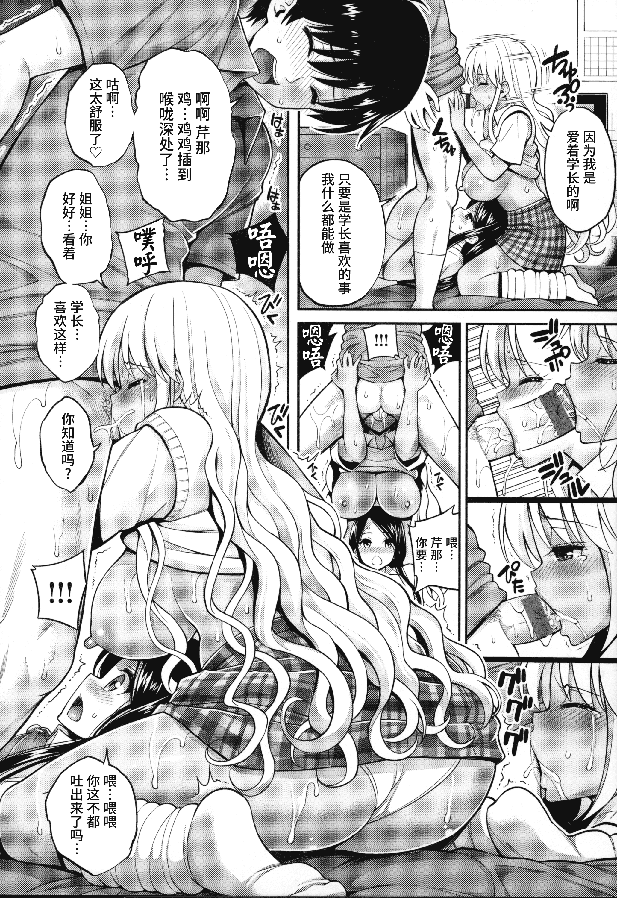 汉化版-[八尋ぽち] まん♡ぴく_第1集