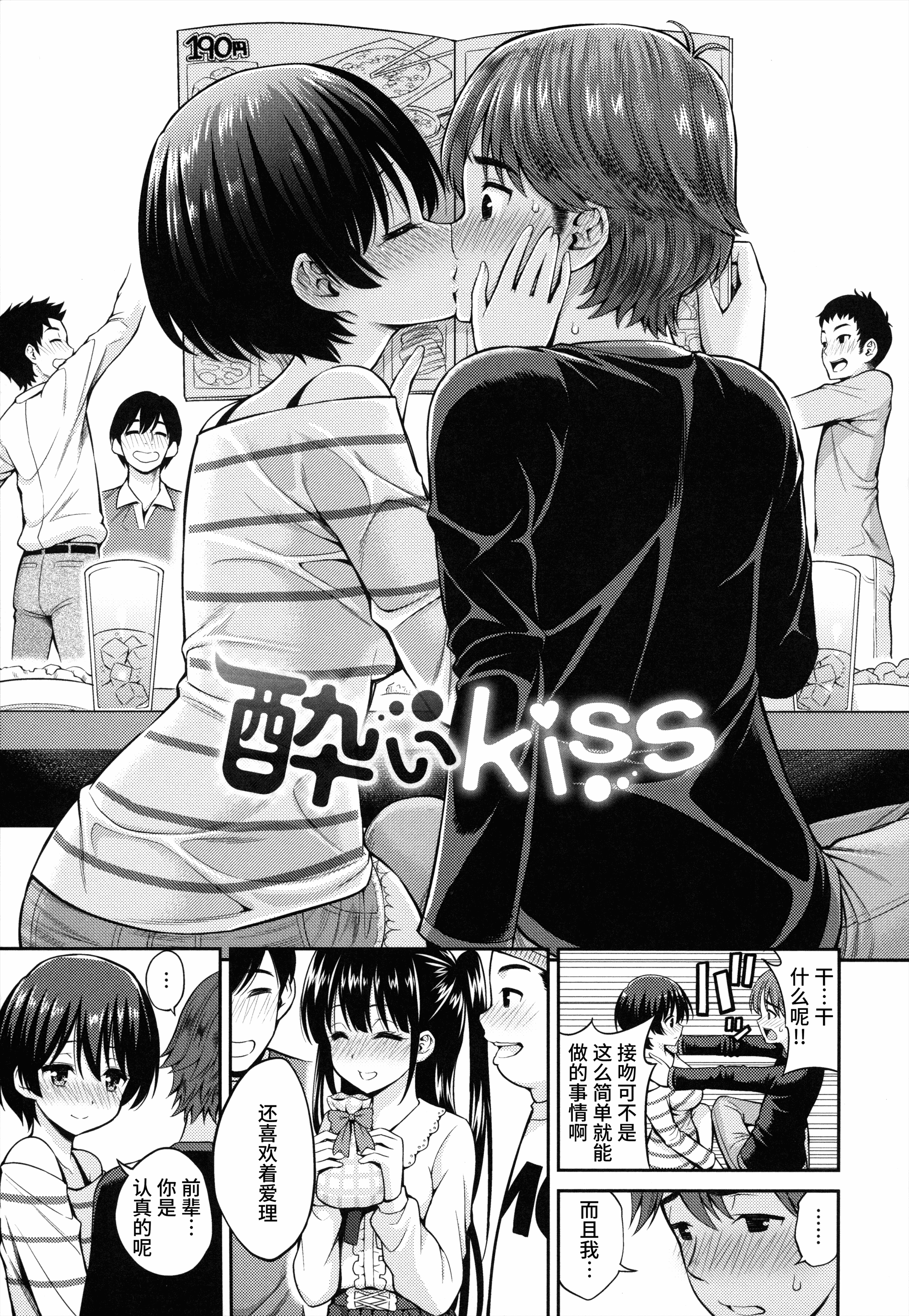 汉化版-[八尋ぽち] まん♡ぴく_第3集