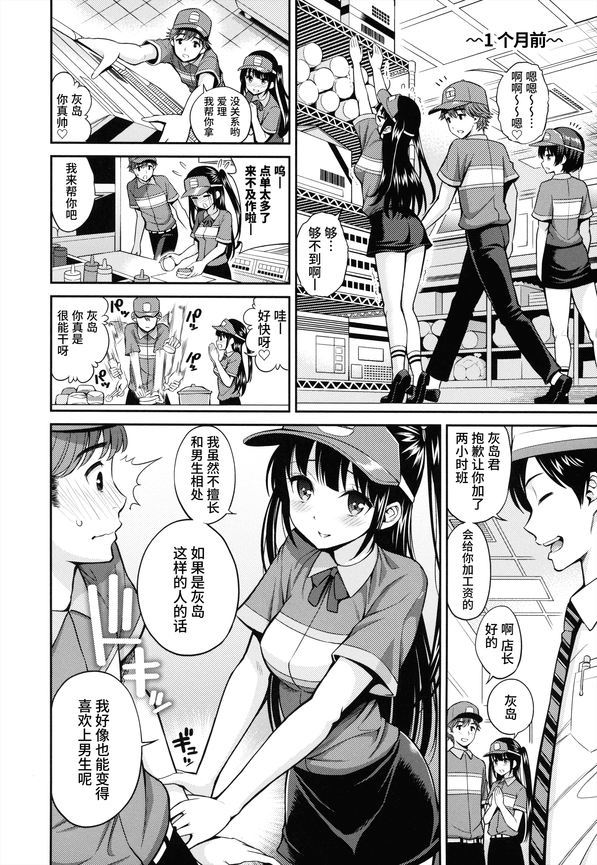 汉化版-[八尋ぽち] まん♡ぴく_第3集