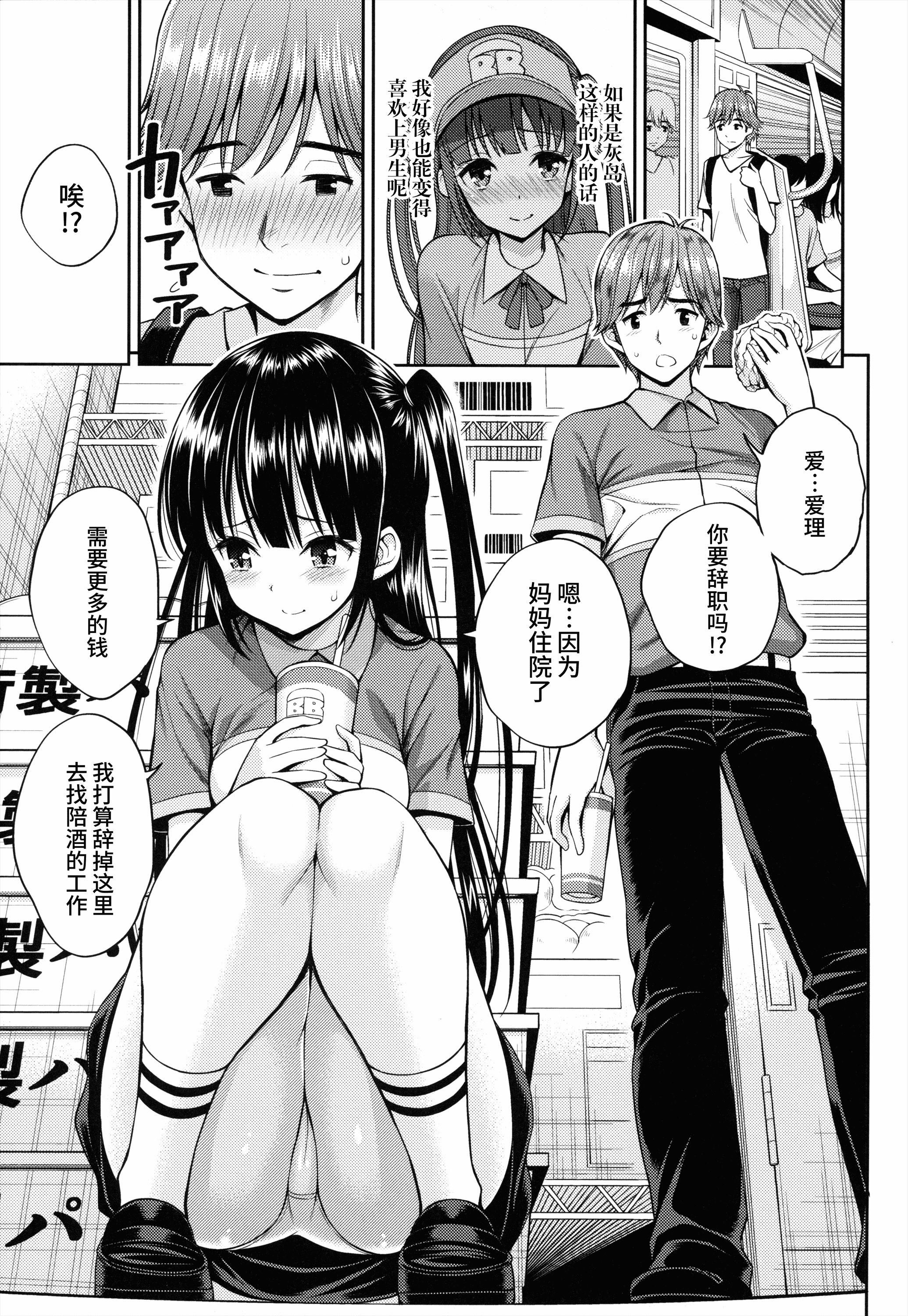 汉化版-[八尋ぽち] まん♡ぴく_第3集