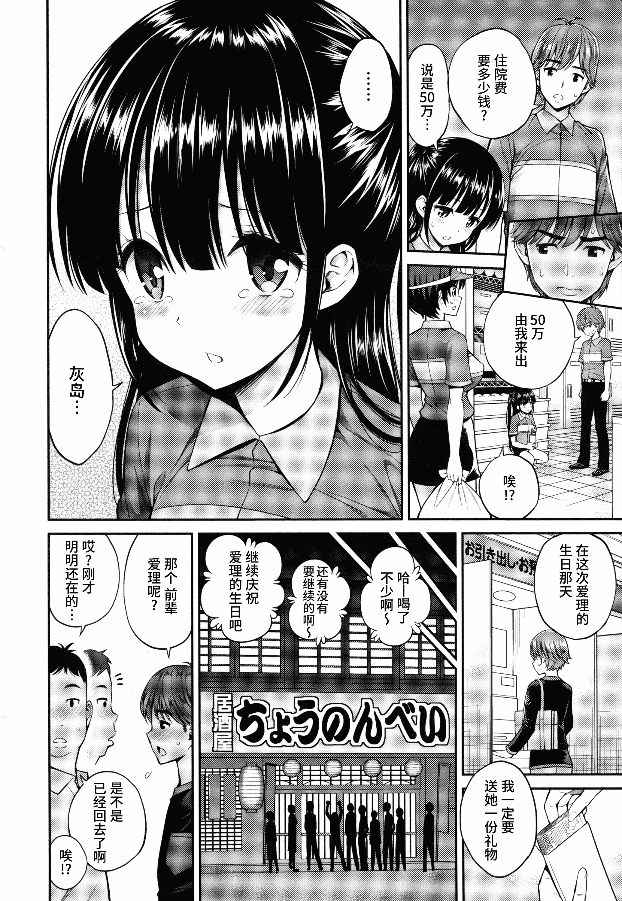 汉化版-[八尋ぽち] まん♡ぴく_第3集