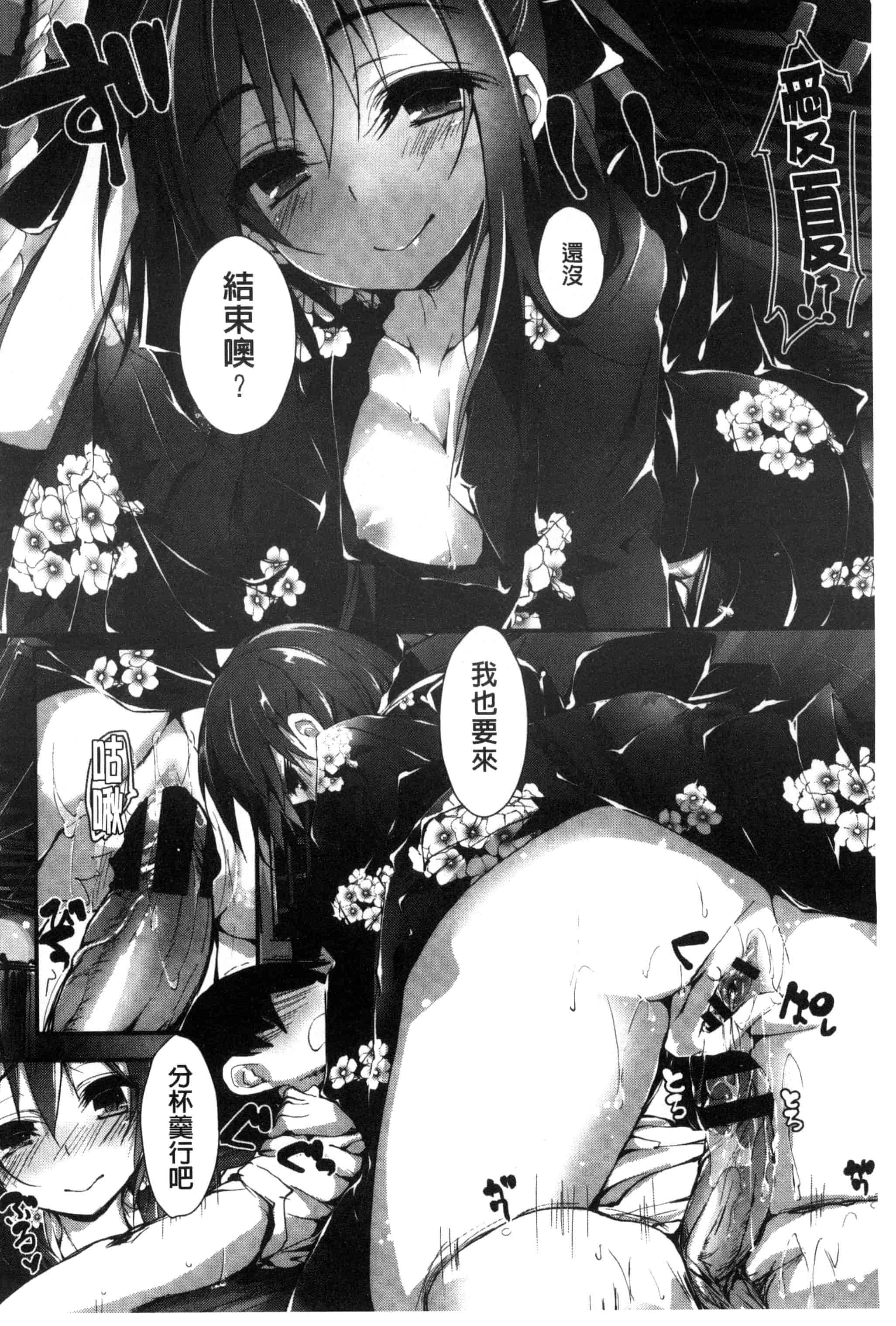汉化版-[八神秋一] おしおきするよ_第3集