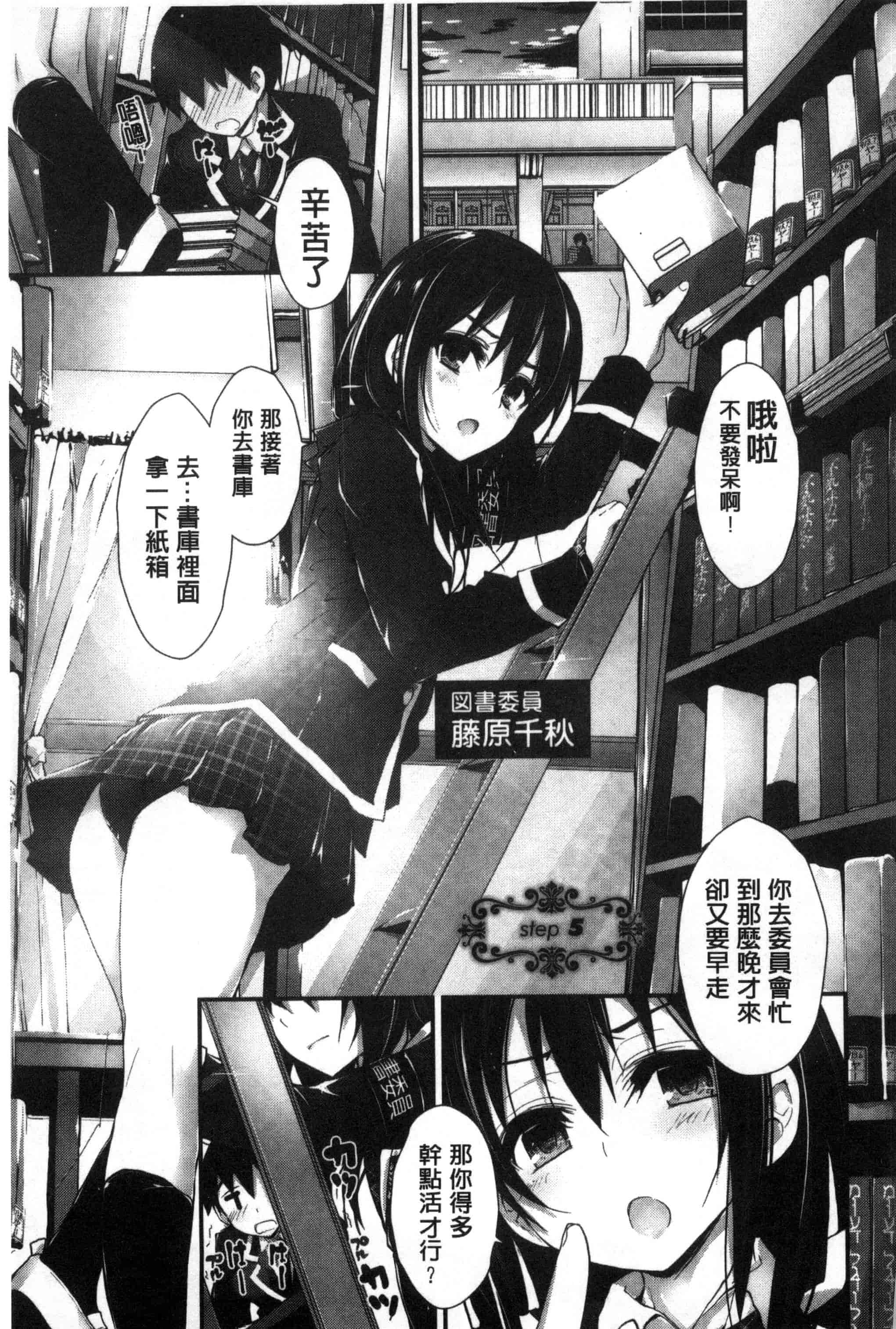 汉化版-[八神秋一] おしおきするよ_第3集