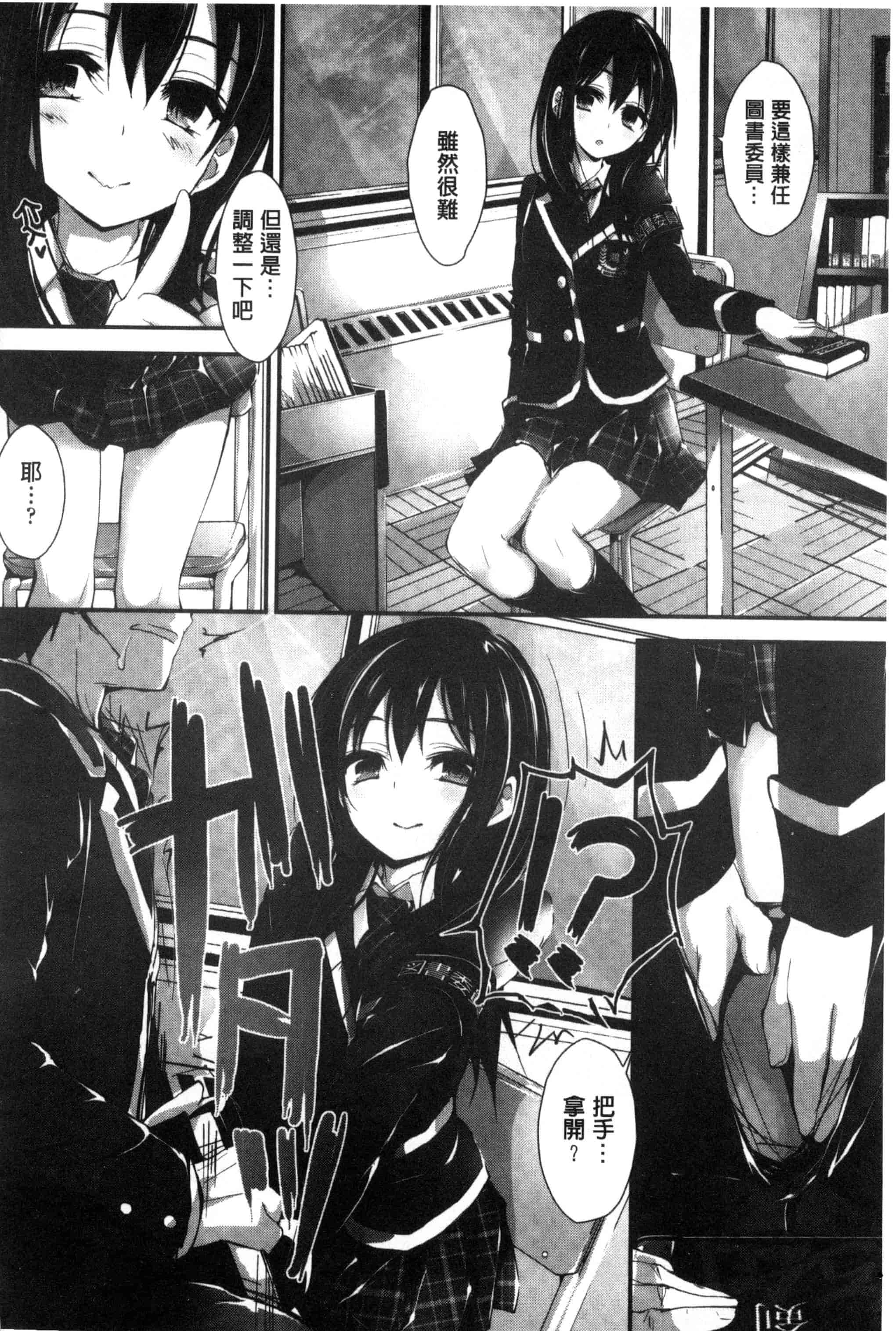 汉化版-[八神秋一] おしおきするよ_第3集
