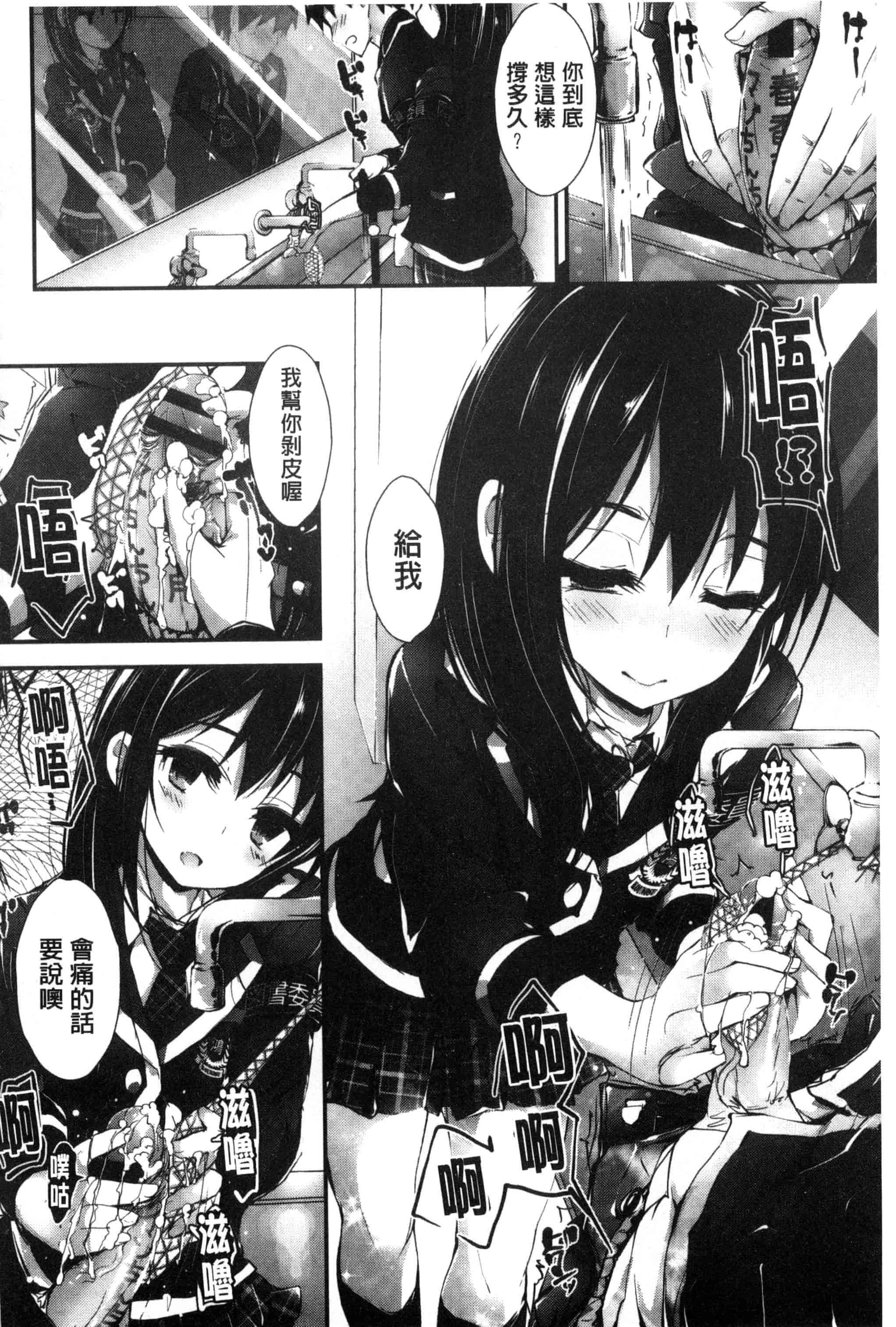 汉化版-[八神秋一] おしおきするよ_第3集