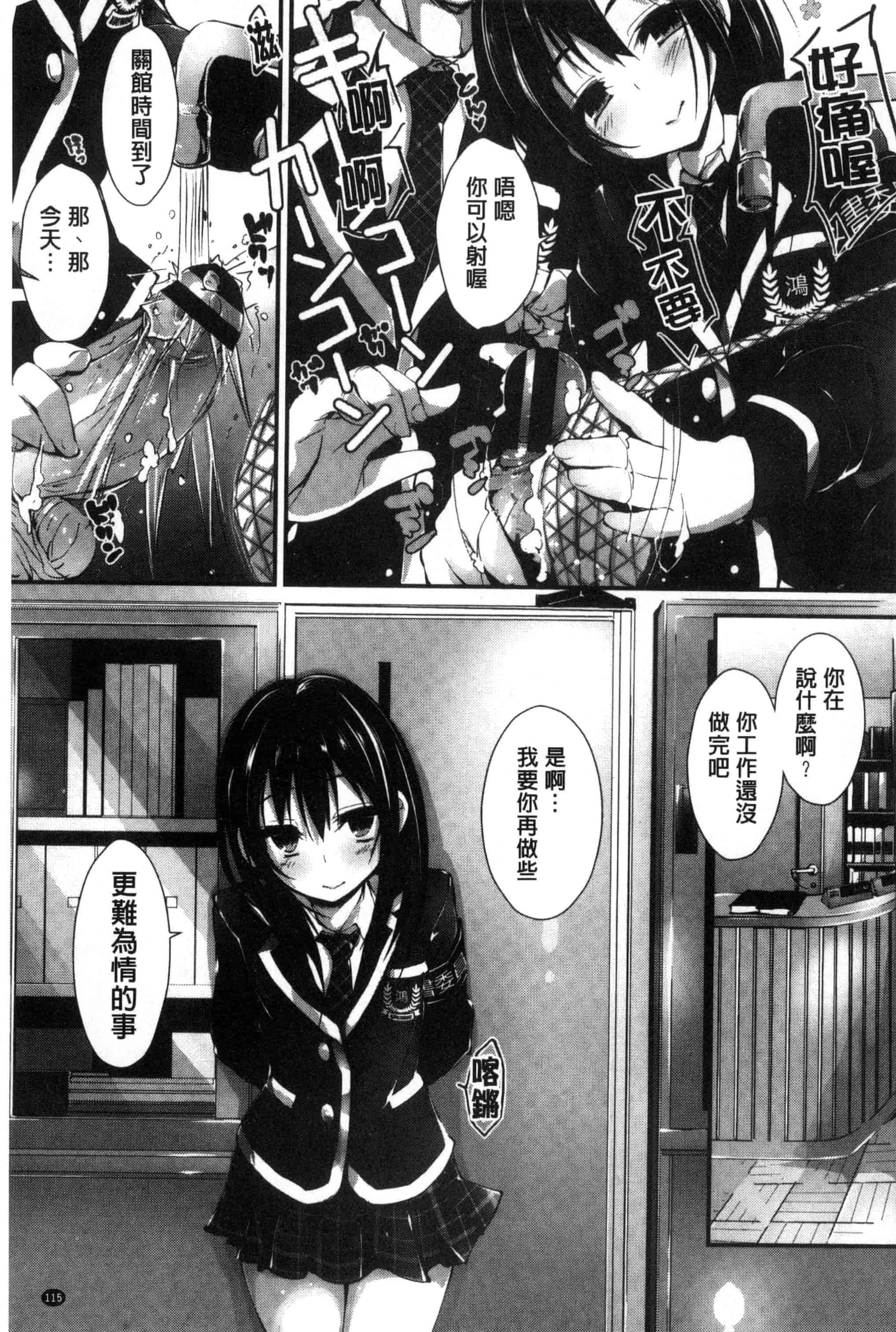 汉化版-[八神秋一] おしおきするよ_第3集